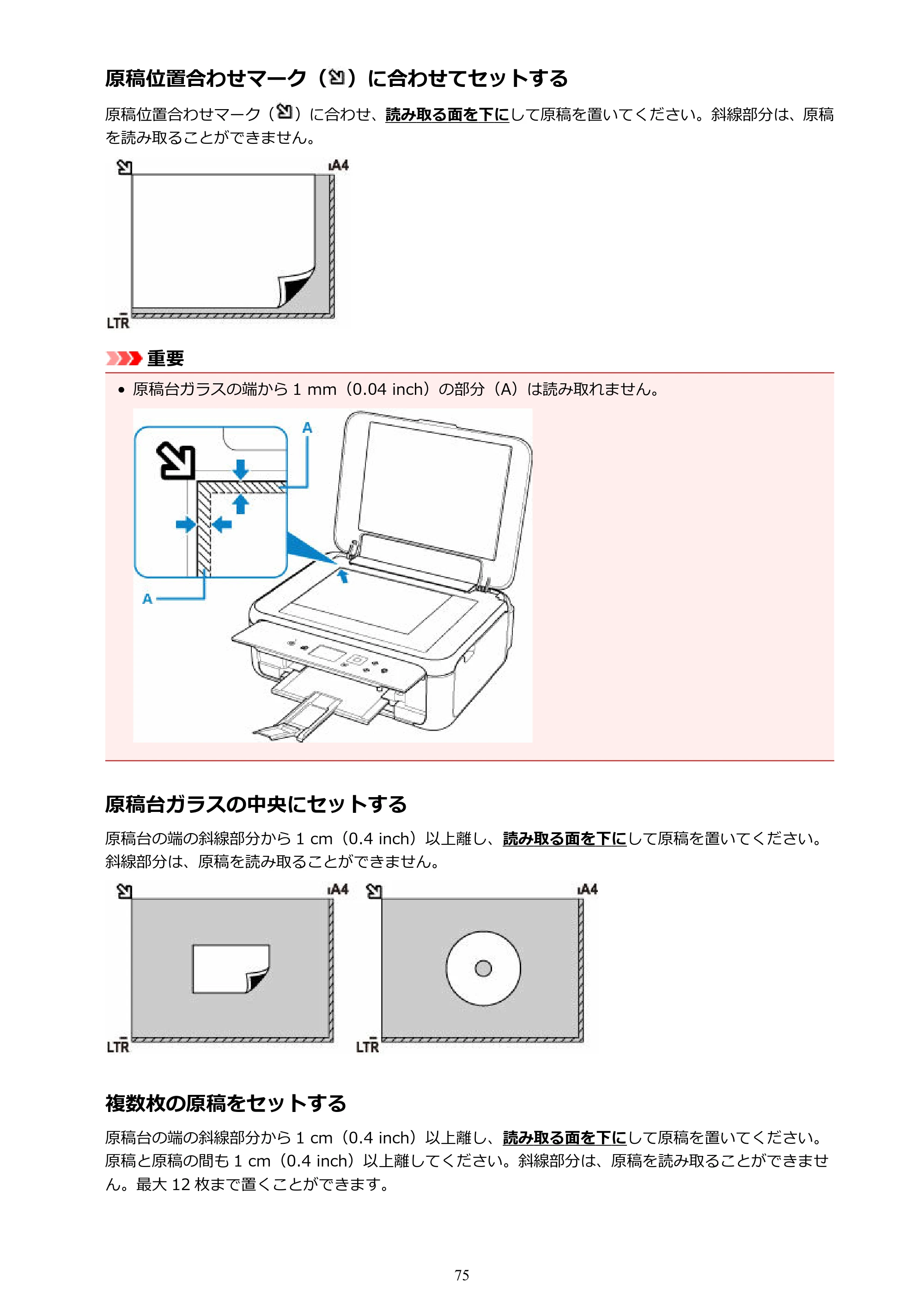 キヤノン PIXUS TS5130S/PIXUS TS5130 PIXUS TS5130 (PDF) オンラインマニュアル - 取扱説明書 - (Windows) 2026年5月21日更新 (PDF:6.0MB) — 原本ページ — 75ページ