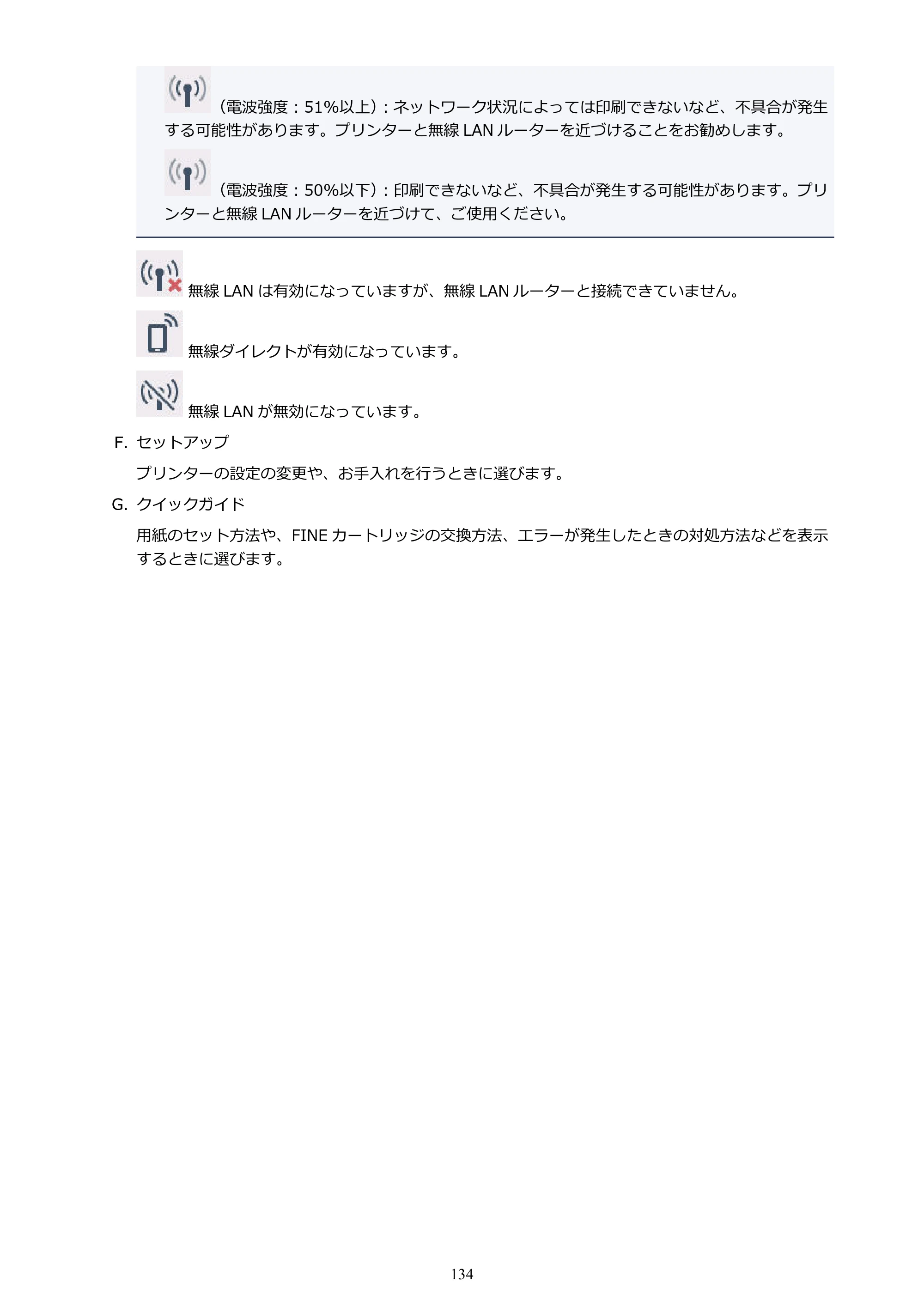 キヤノン PIXUS TS5130S/PIXUS TS5130 PIXUS TS5130 （PDF） オンラインマニュアル - 取扱説明書 - （Windows） 2026年5月21日更新 （PDF：6.0MB） — 原本ページ — 134ページ