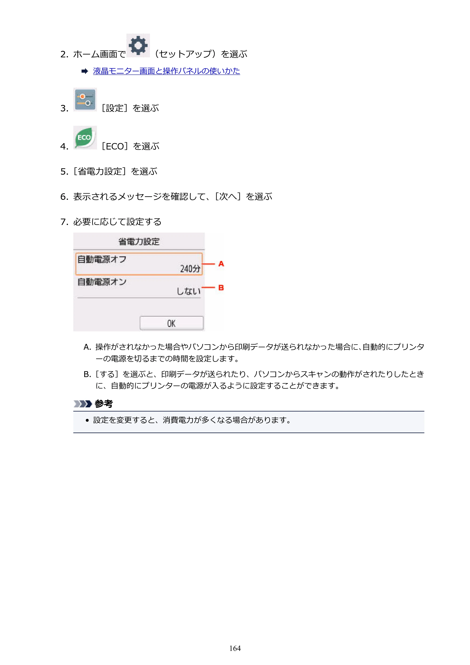 キヤノン PIXUS TS5130S/PIXUS TS5130 PIXUS TS5130 （PDF） オンラインマニュアル - 取扱説明書 - （Windows） 2026年5月21日更新 （PDF：6.0MB） — 原本ページ — 164ページ