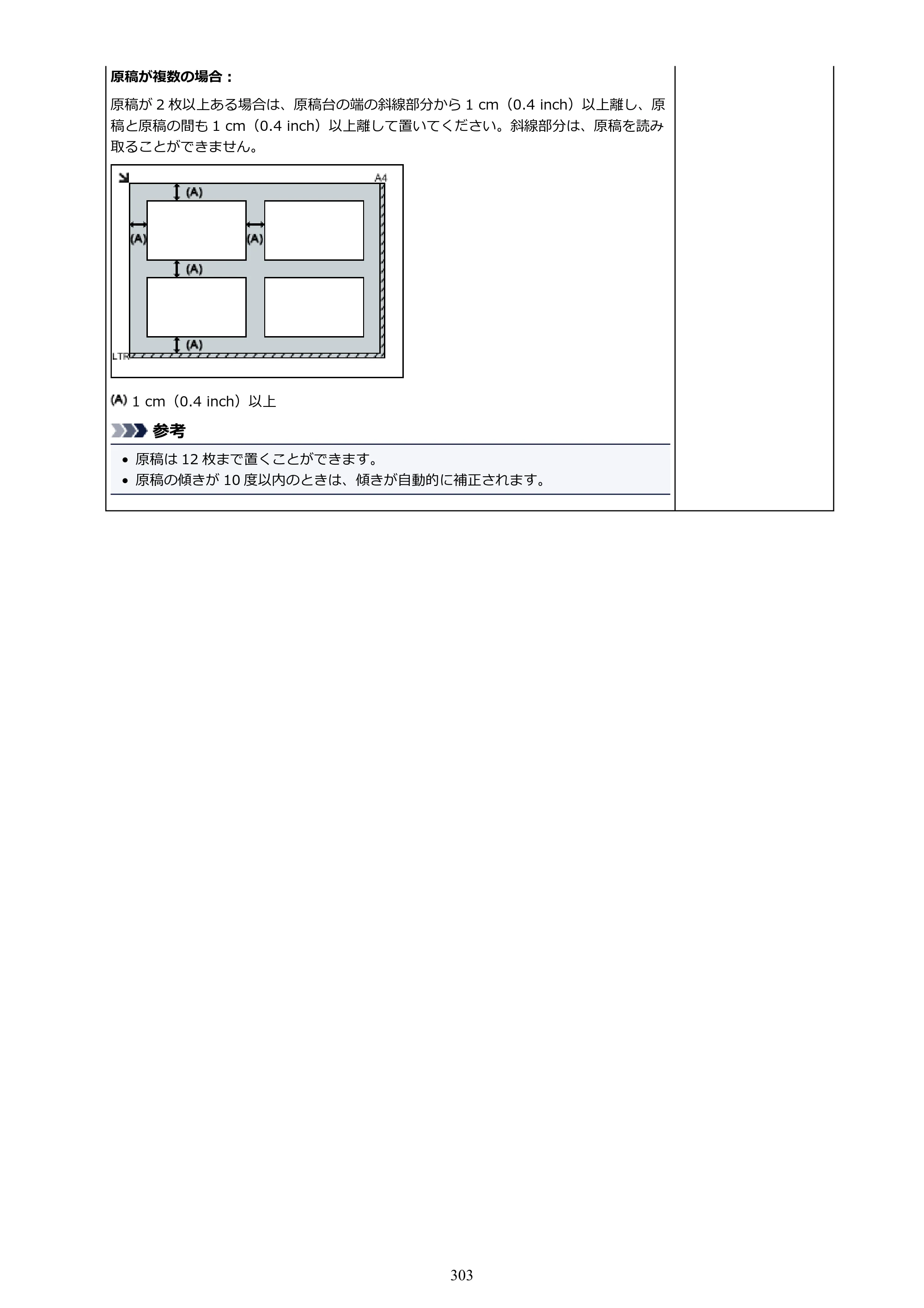 キヤノン PIXUS TS5130S/PIXUS TS5130 PIXUS TS5130 （PDF） オンラインマニュアル - 取扱説明書 - （Windows） 2026年5月21日更新 （PDF：6.0MB） — 原本ページ — 303ページ