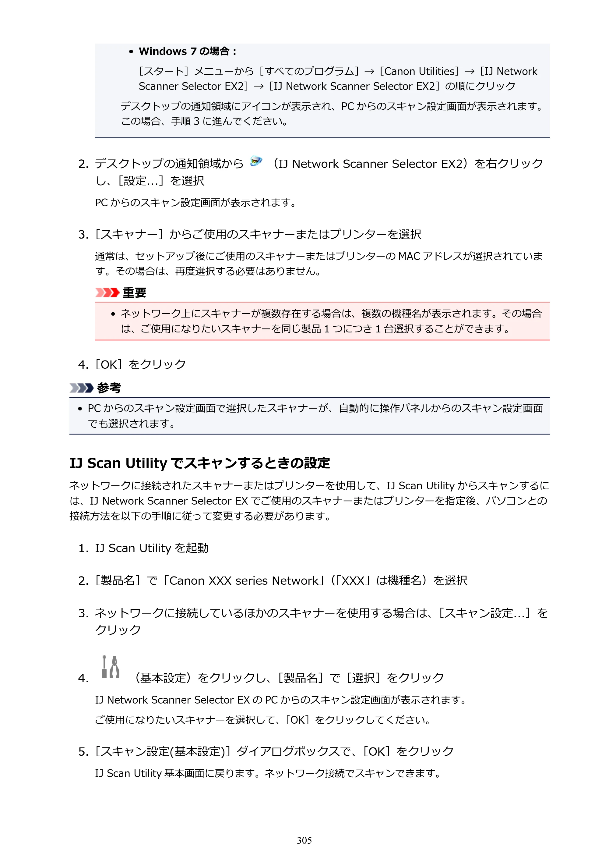 キヤノン PIXUS TS5130S/PIXUS TS5130 PIXUS TS5130 （PDF） オンラインマニュアル - 取扱説明書 - （Windows） 2026年5月21日更新 （PDF：6.0MB） — 原本ページ — 305ページ