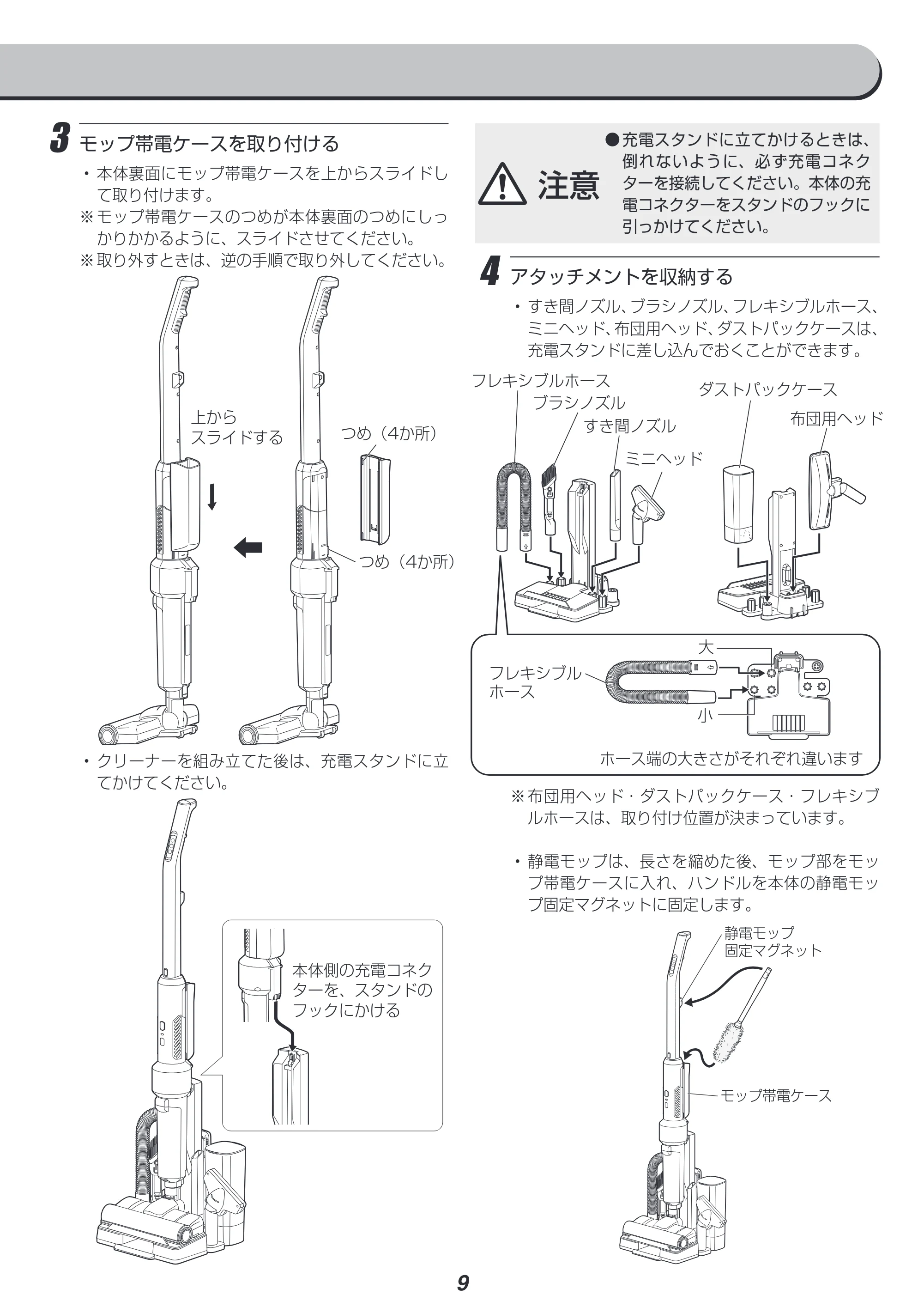 アイリスオーヤマ SBD-E4PC 取扱説明書 — 原本ページ — 9ページ