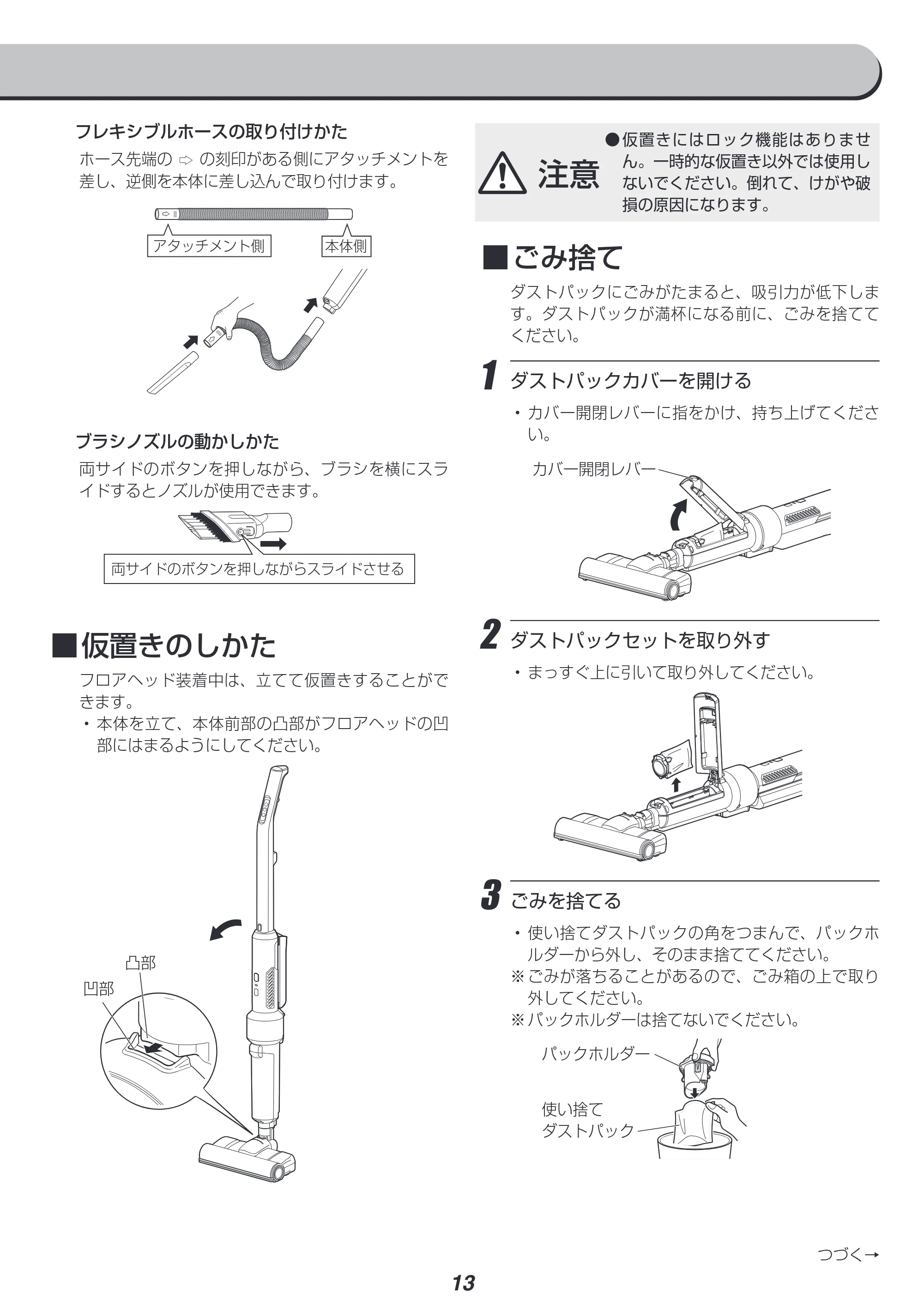 アイリスオーヤマ SBD-E4PC 取扱説明書 — 原本ページ — 13ページ