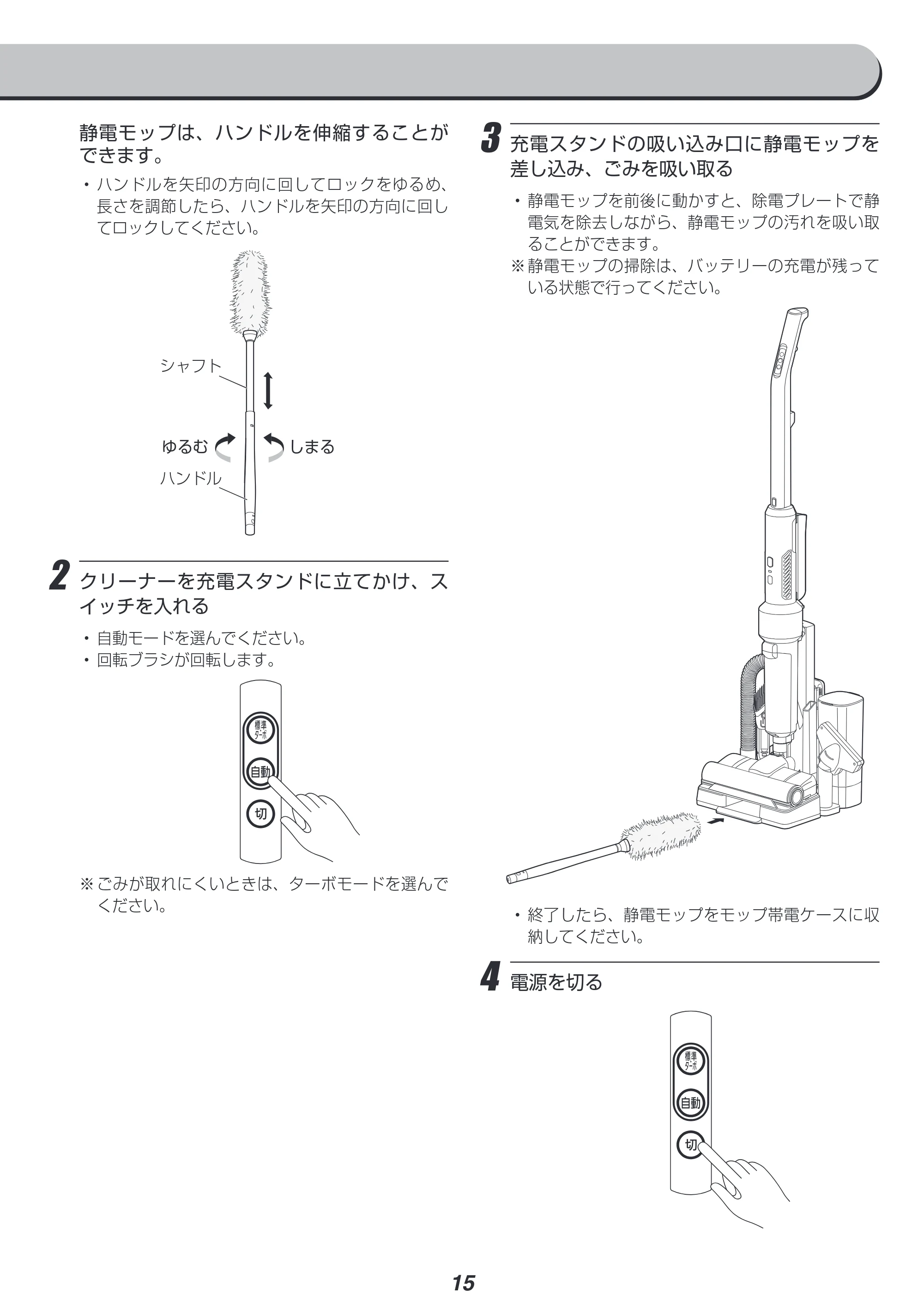 アイリスオーヤマ SBD-E4PC 取扱説明書 — 原本ページ — 15ページ