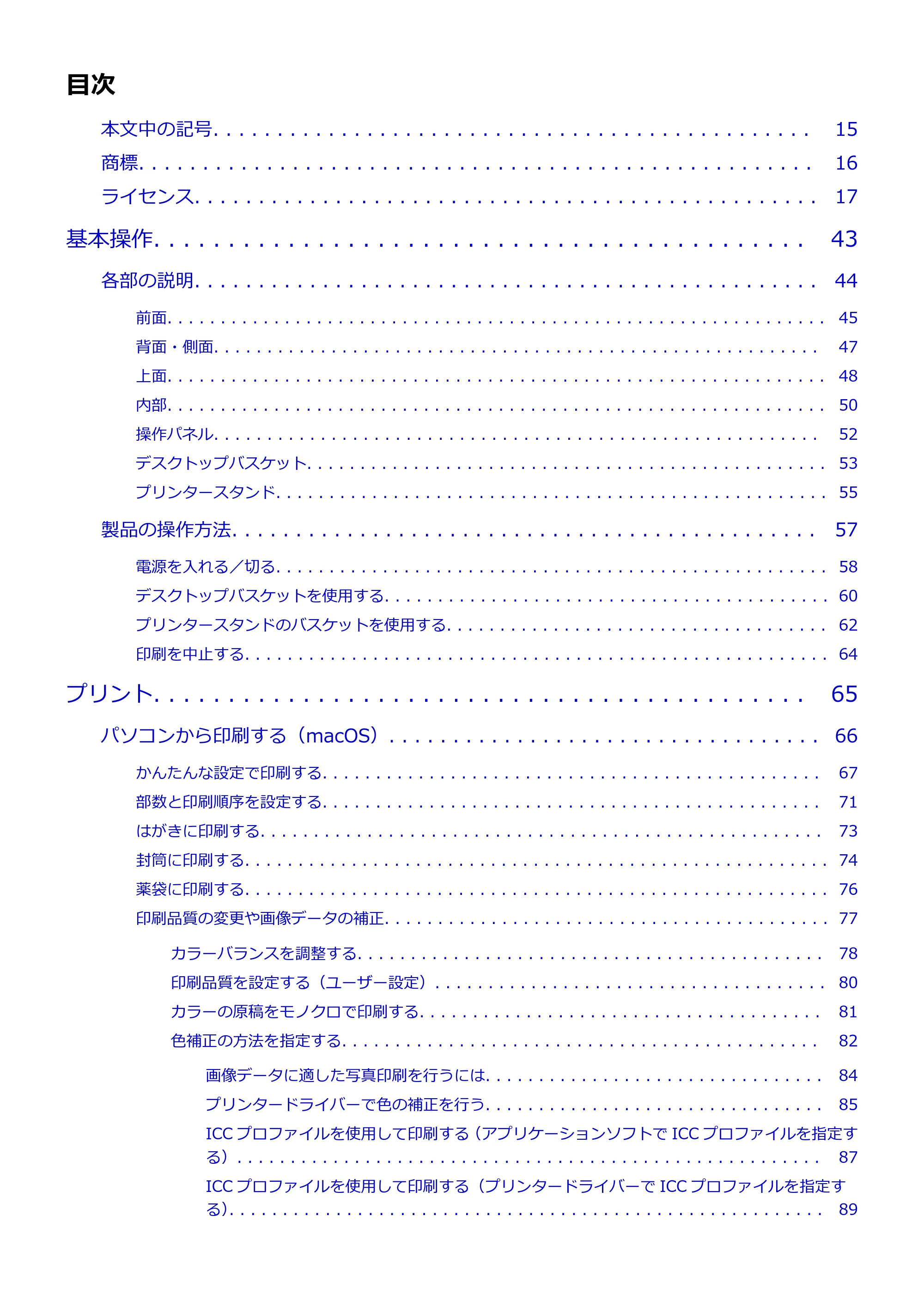 キヤノン TC-21・TC-21M TC-21 （PDF） オンラインマニュアル 取扱説明書 （Mac） 2026年1月15日更新（PDF：6.24 MB） — 原本ページ — 2ページ