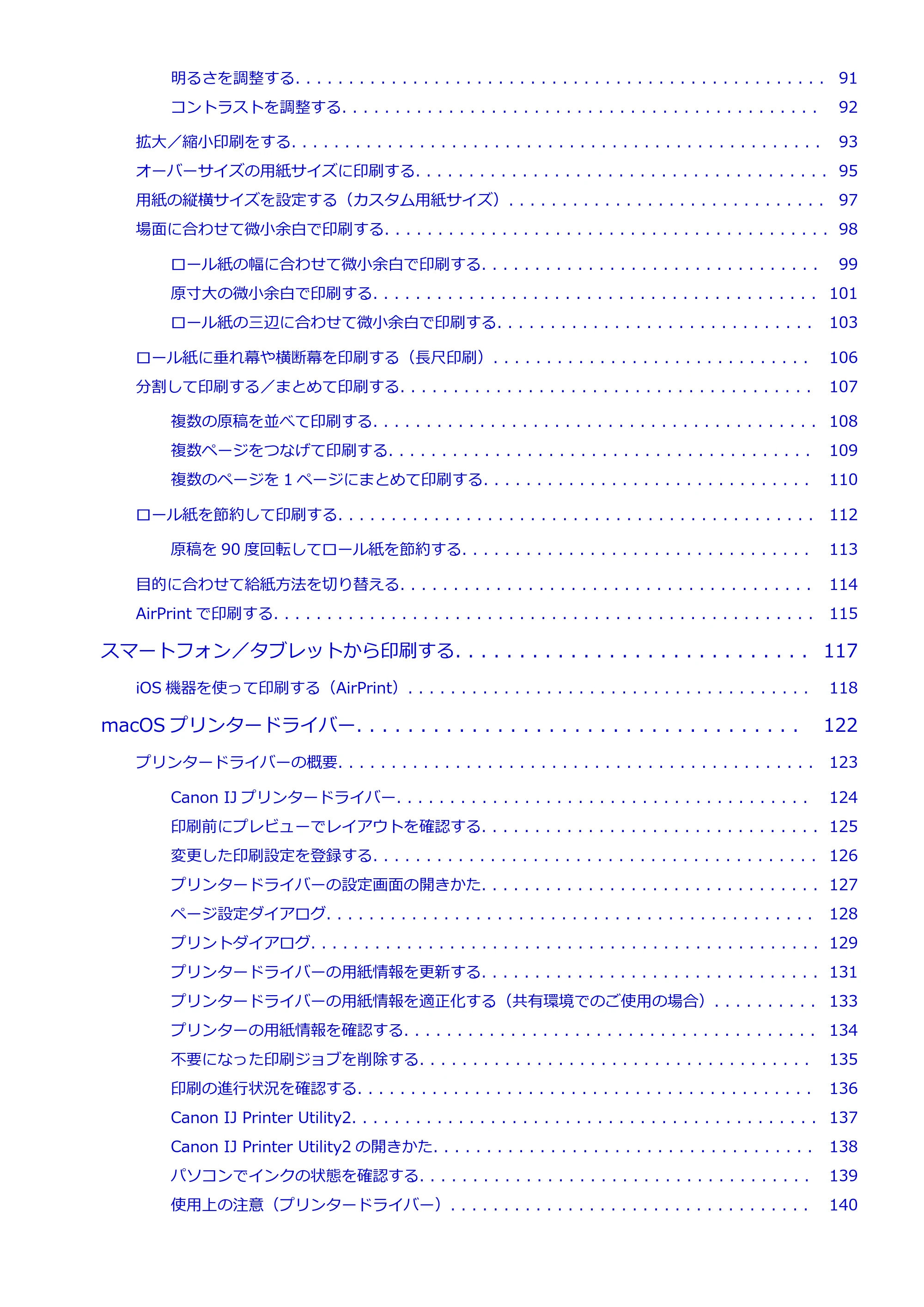 キヤノン TC-21・TC-21M TC-21 （PDF） オンラインマニュアル 取扱説明書 （Mac） 2026年1月15日更新（PDF：6.24 MB） — 原本ページ — 3ページ