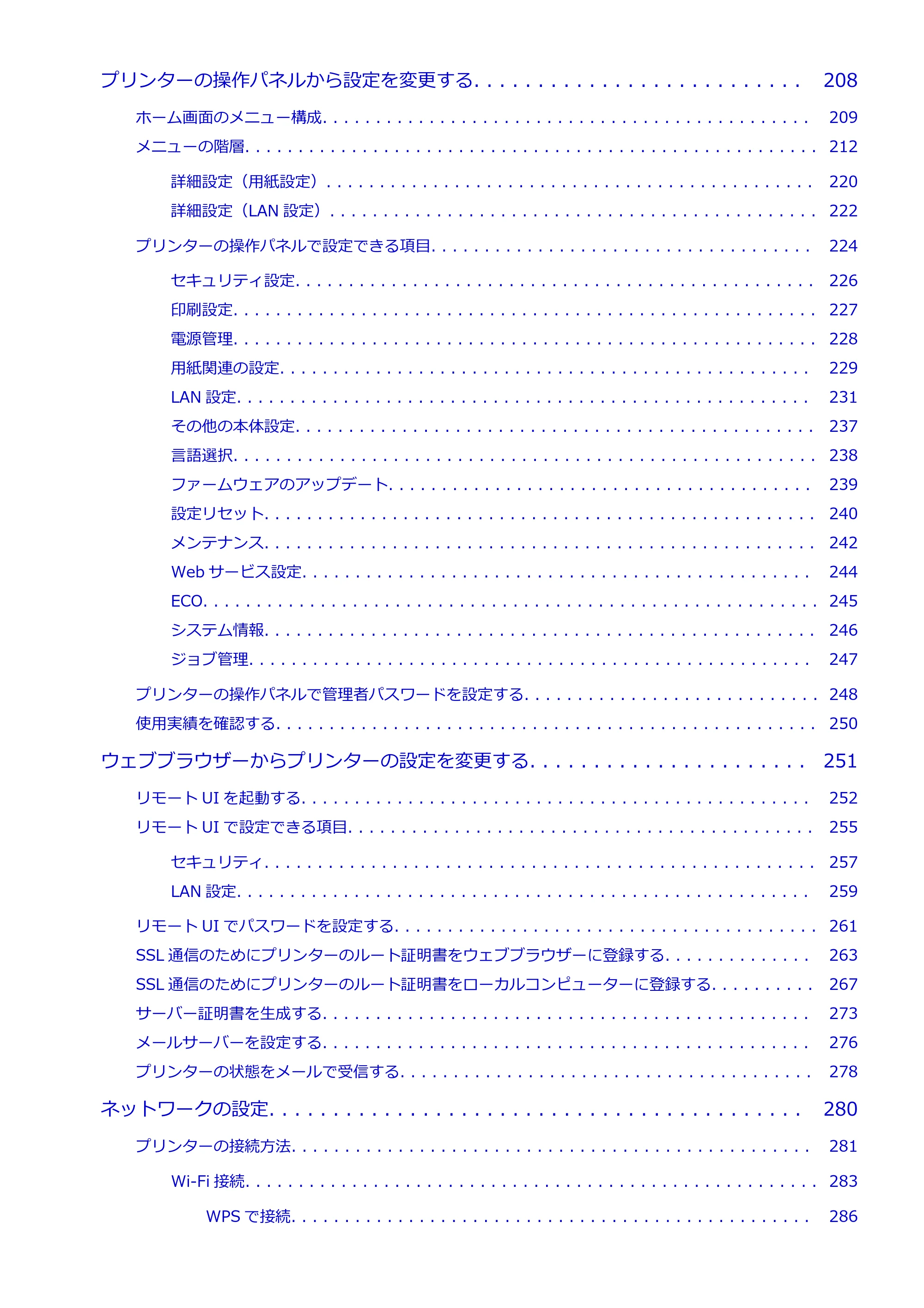 キヤノン TC-21・TC-21M TC-21 （PDF） オンラインマニュアル 取扱説明書 （Mac） 2026年1月15日更新（PDF：6.24 MB） — 原本ページ — 5ページ