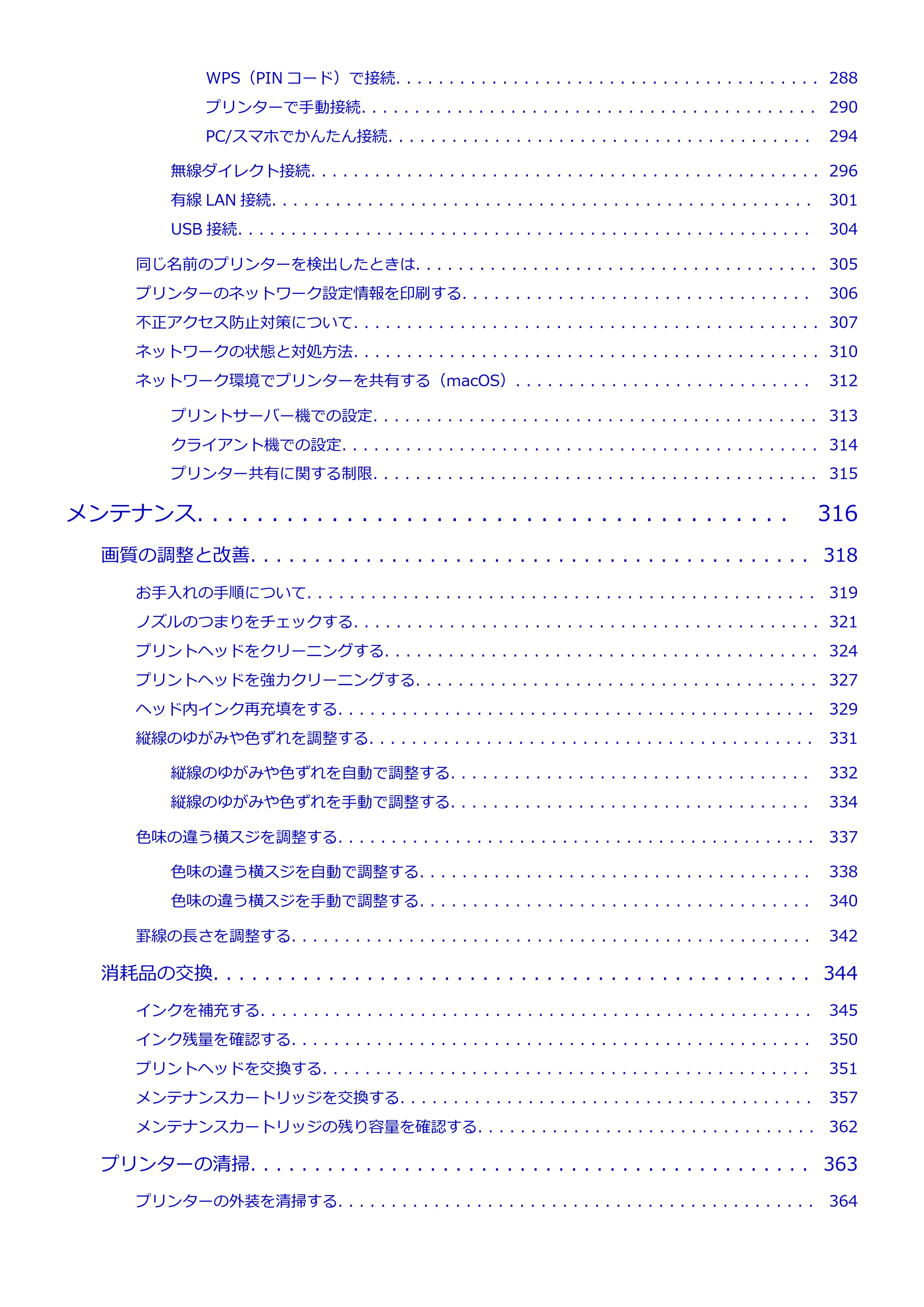 キヤノン TC-21・TC-21M TC-21 （PDF） オンラインマニュアル 取扱説明書 （Mac） 2026年1月15日更新（PDF：6.24 MB） — 原本ページ — 6ページ