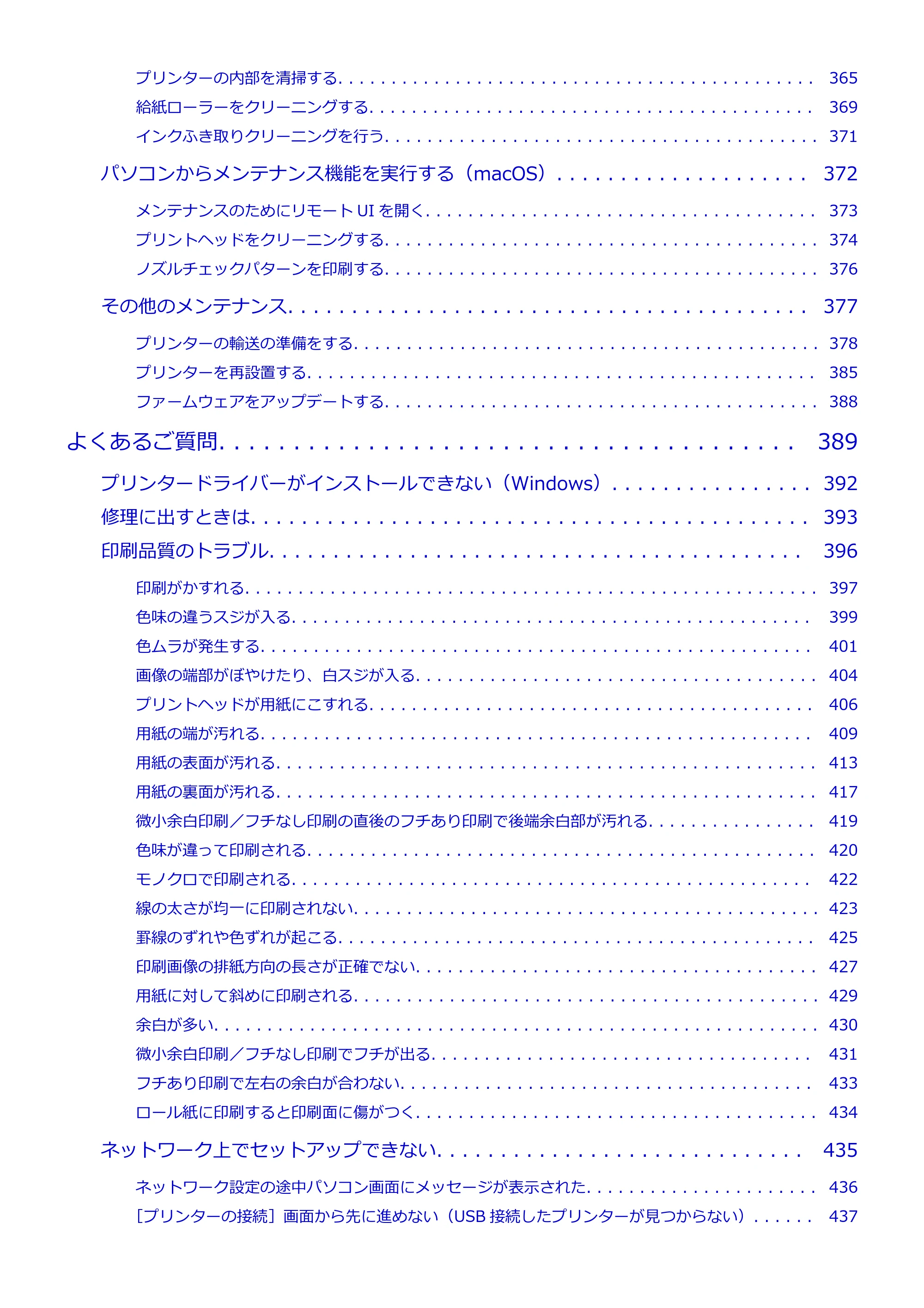キヤノン TC-21・TC-21M TC-21 （PDF） オンラインマニュアル 取扱説明書 （Mac） 2026年1月15日更新（PDF：6.24 MB） — 原本ページ — 7ページ
