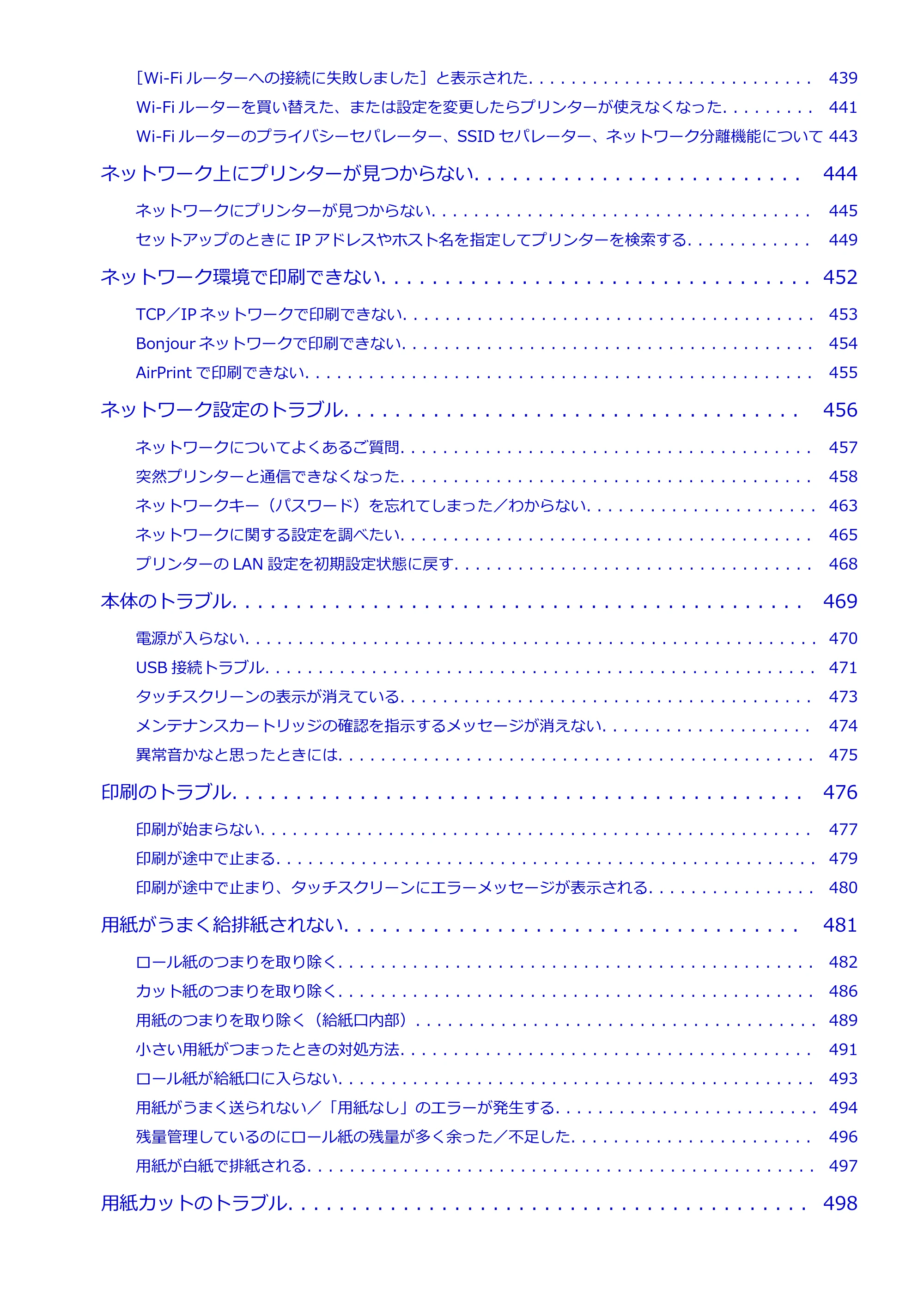 キヤノン TC-21・TC-21M TC-21 （PDF） オンラインマニュアル 取扱説明書 （Mac） 2026年1月15日更新（PDF：6.24 MB） — 原本ページ — 8ページ