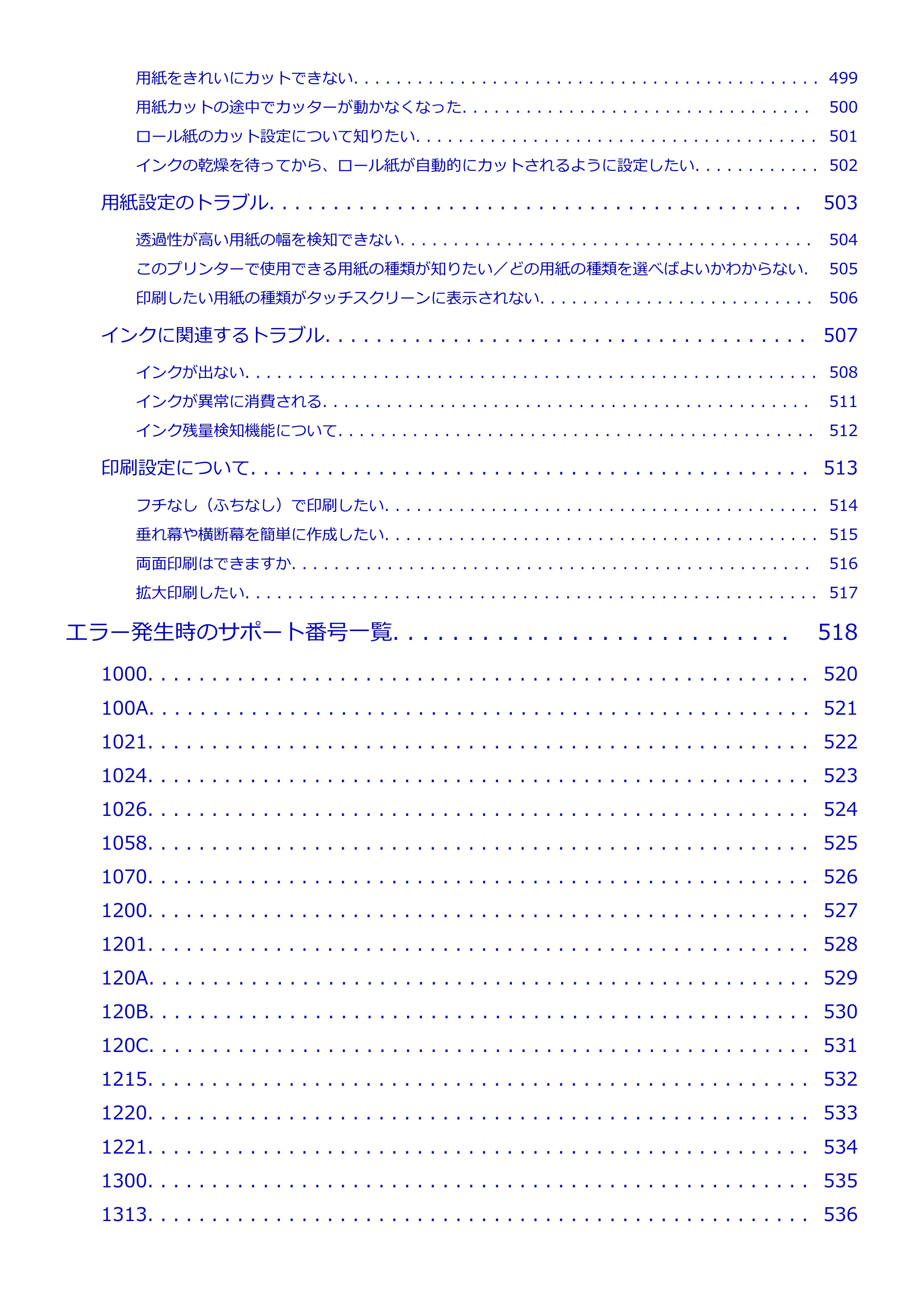 キヤノン TC-21・TC-21M TC-21 （PDF） オンラインマニュアル 取扱説明書 （Mac） 2026年1月15日更新（PDF：6.24 MB） — 原本ページ — 9ページ