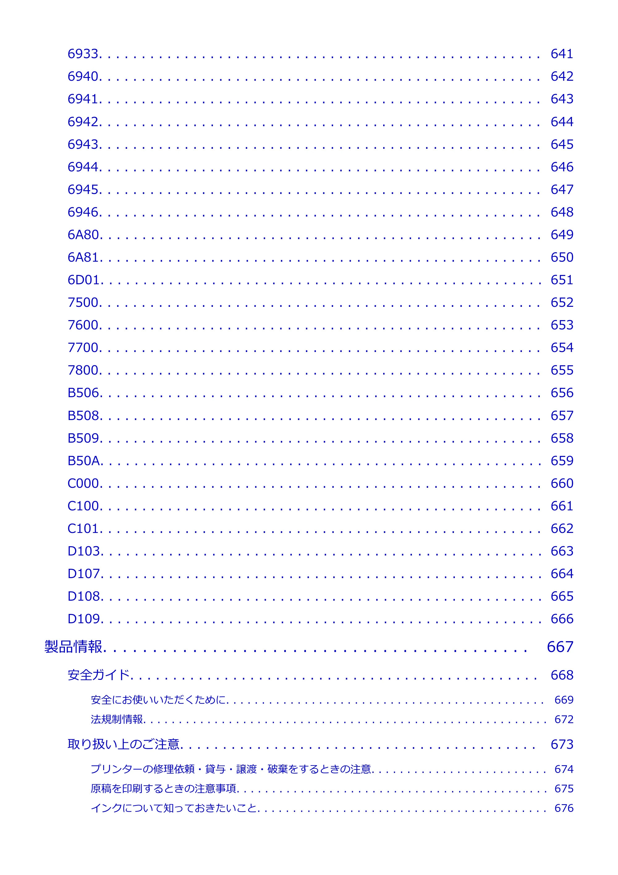 キヤノン TC-21・TC-21M TC-21 （PDF） オンラインマニュアル 取扱説明書 （Mac） 2026年1月15日更新（PDF：6.24 MB） — 原本ページ — 13ページ