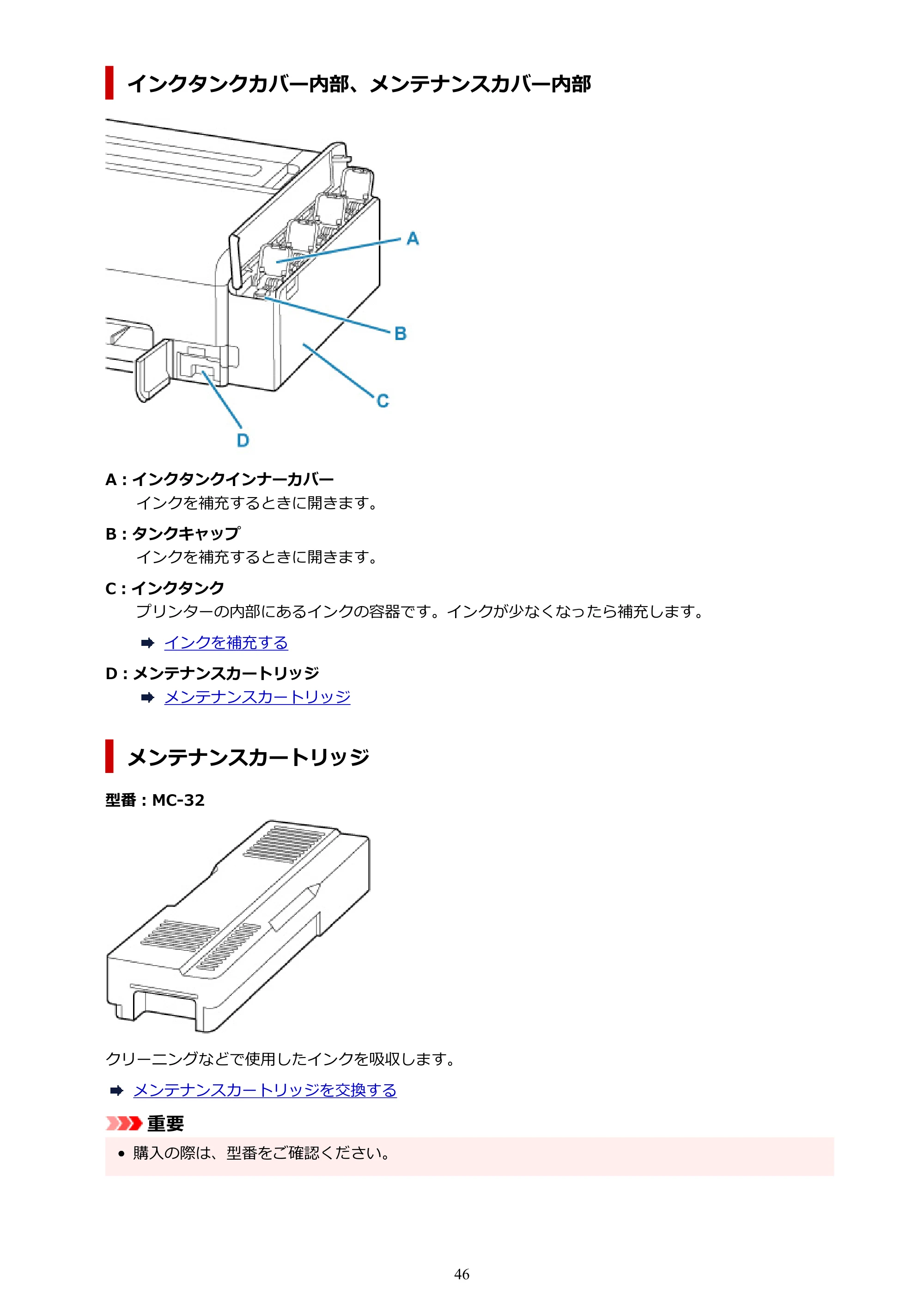 キヤノン TC-21・TC-21M TC-21 （PDF） オンラインマニュアル 取扱説明書 （Mac） 2026年1月15日更新（PDF：6.24 MB） — 原本ページ — 46ページ