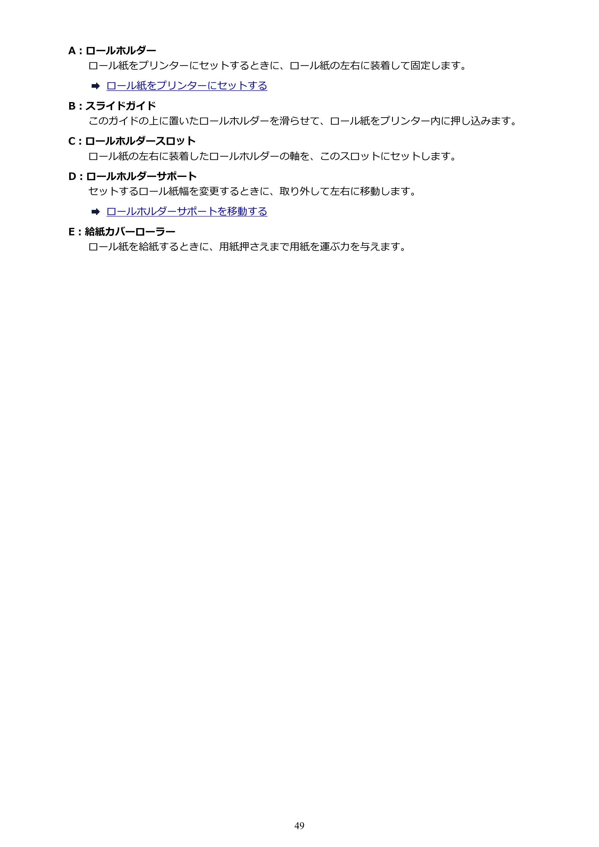 キヤノン TC-21・TC-21M TC-21 （PDF） オンラインマニュアル 取扱説明書 （Mac） 2026年1月15日更新（PDF：6.24 MB） — 原本ページ — 49ページ