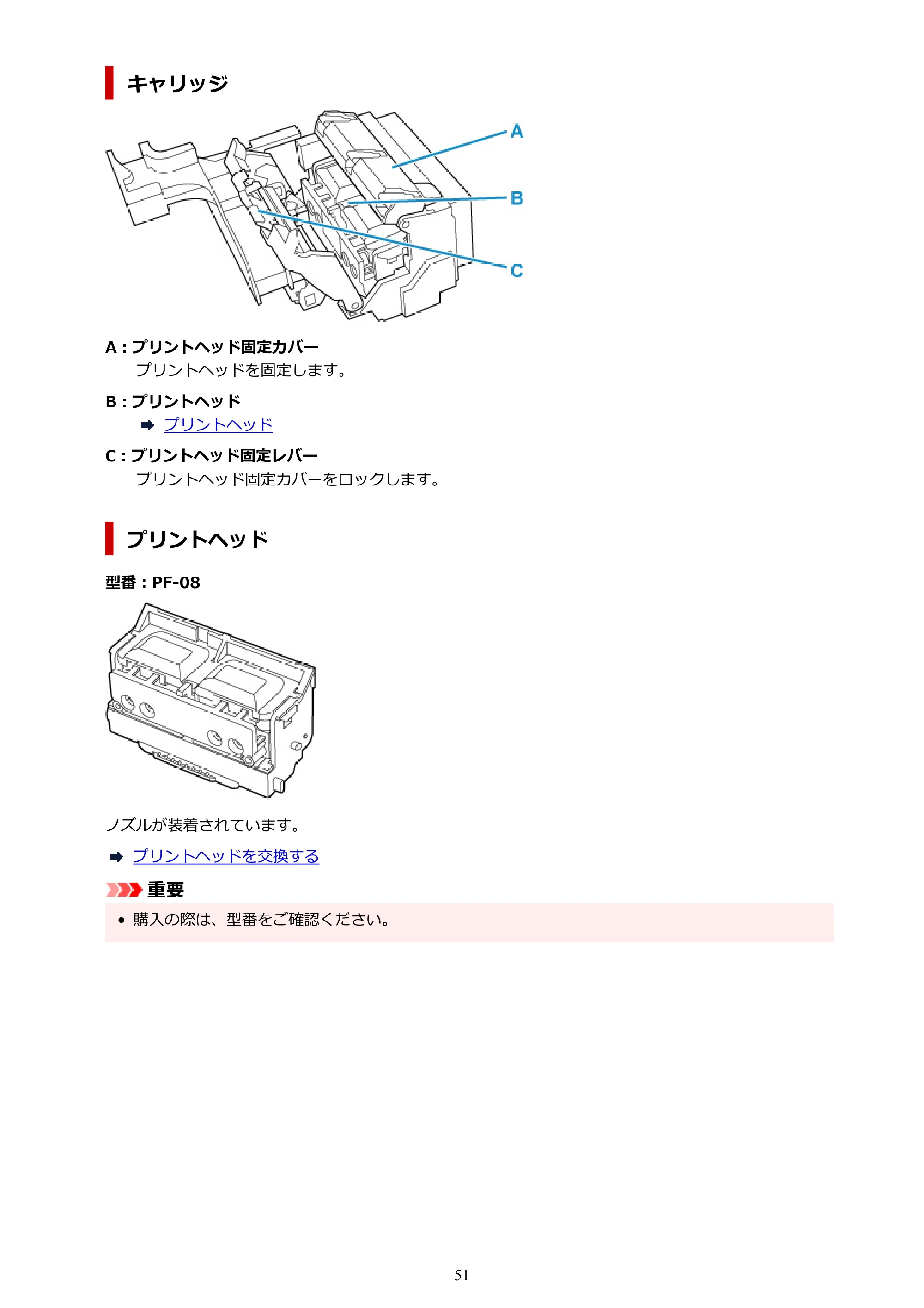 キヤノン TC-21・TC-21M TC-21 （PDF） オンラインマニュアル 取扱説明書 （Mac） 2026年1月15日更新（PDF：6.24 MB） — 原本ページ — 51ページ