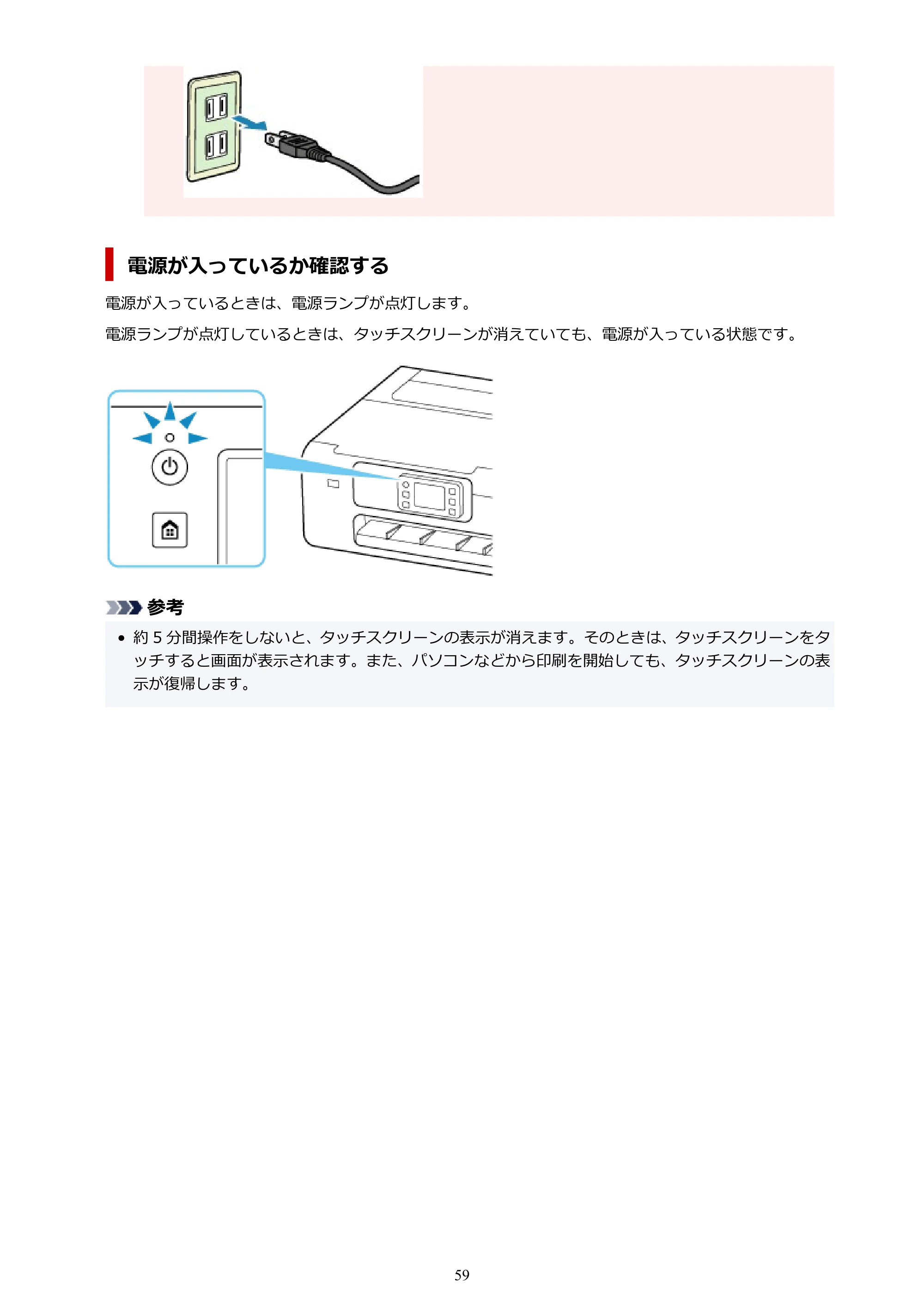 キヤノン TC-21・TC-21M TC-21 （PDF） オンラインマニュアル 取扱説明書 （Mac） 2026年1月15日更新（PDF：6.24 MB） — 原本ページ — 59ページ
