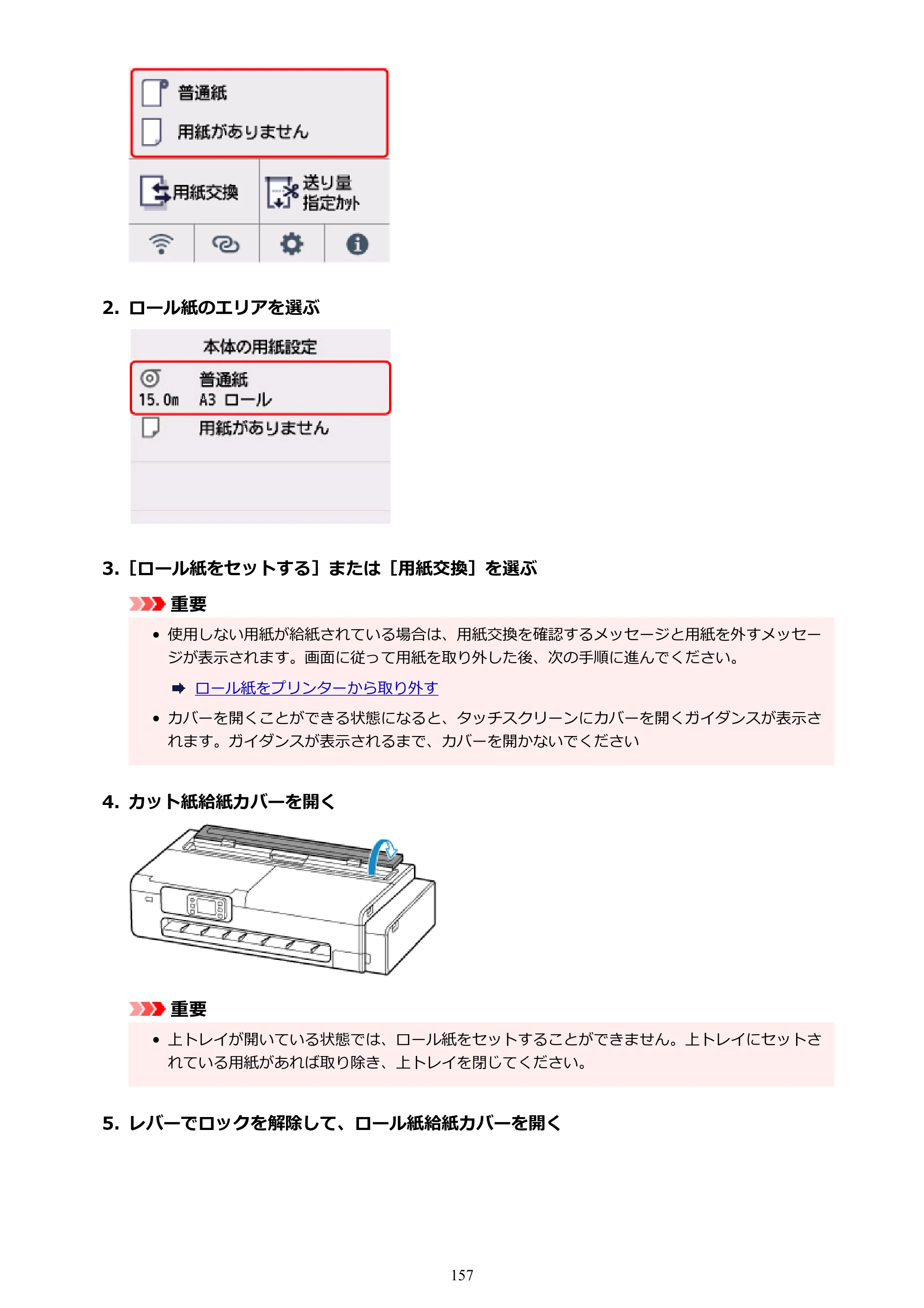 キヤノン TC-21・TC-21M TC-21 （PDF） オンラインマニュアル 取扱説明書 （Mac） 2026年1月15日更新（PDF：6.24 MB） — 原本ページ — 157ページ