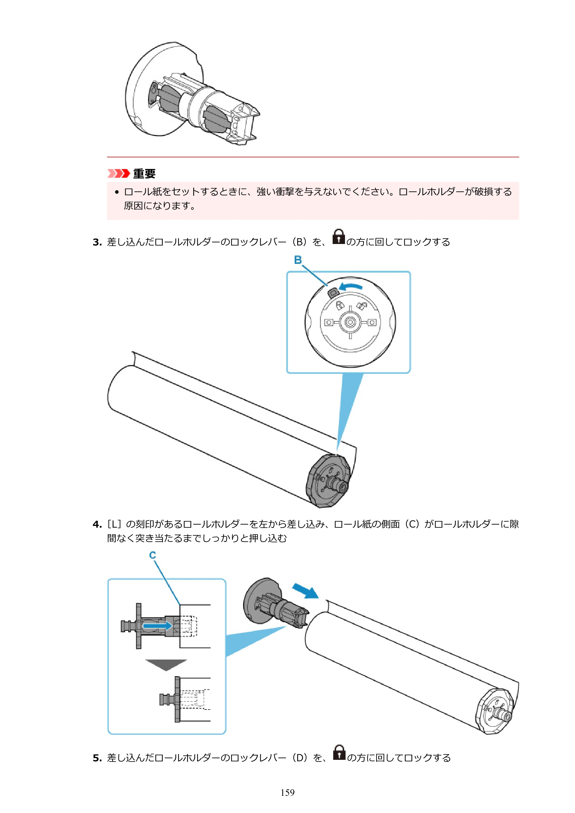 キヤノン TC-21・TC-21M TC-21 （PDF） オンラインマニュアル 取扱説明書 （Mac） 2026年1月15日更新（PDF：6.24 MB） — 原本ページ — 159ページ