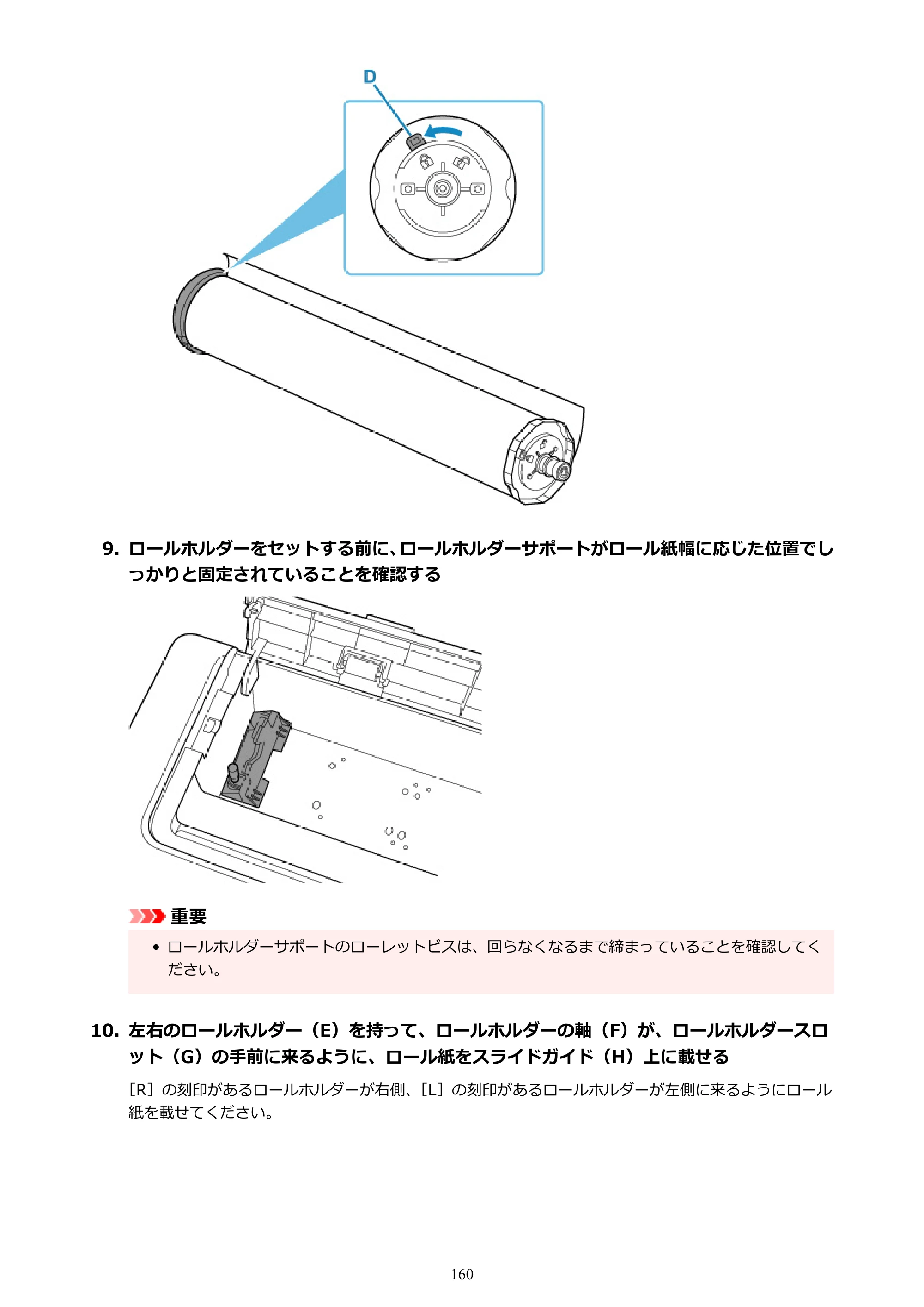 キヤノン TC-21・TC-21M TC-21 （PDF） オンラインマニュアル 取扱説明書 （Mac） 2026年1月15日更新（PDF：6.24 MB） — 原本ページ — 160ページ