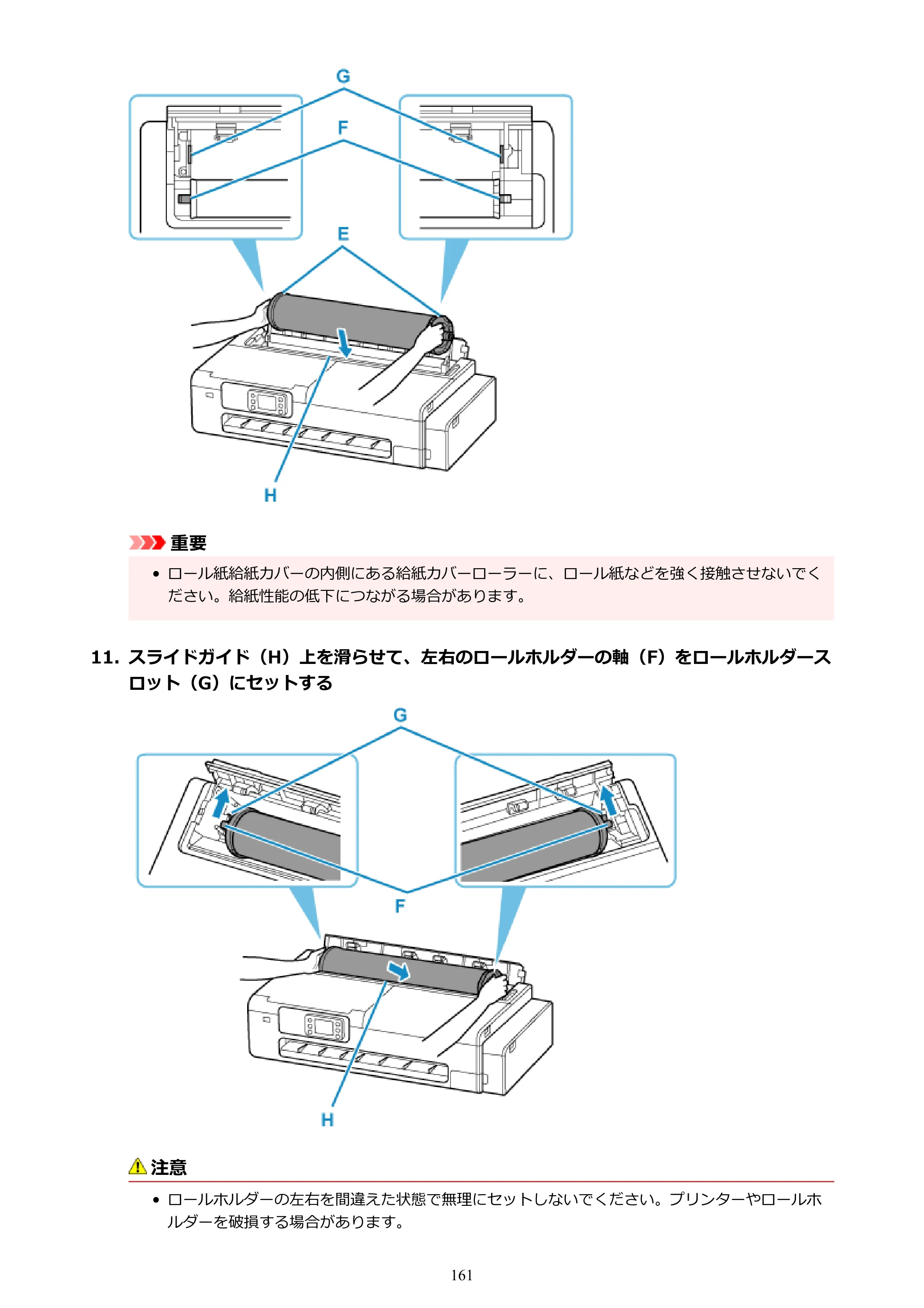 キヤノン TC-21・TC-21M TC-21 （PDF） オンラインマニュアル 取扱説明書 （Mac） 2026年1月15日更新（PDF：6.24 MB） — 原本ページ — 161ページ