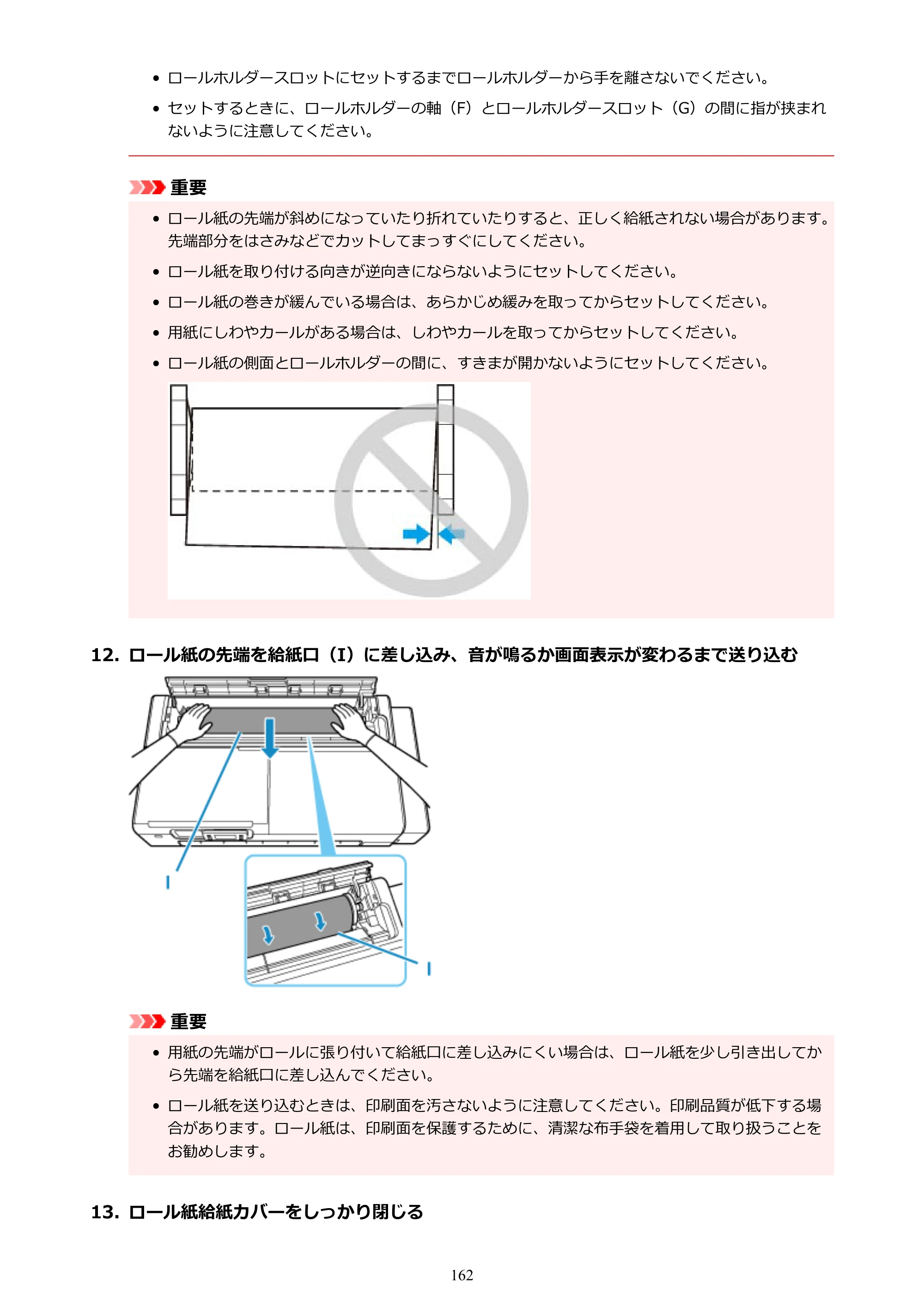 キヤノン TC-21・TC-21M TC-21 （PDF） オンラインマニュアル 取扱説明書 （Mac） 2026年1月15日更新（PDF：6.24 MB） — 原本ページ — 162ページ