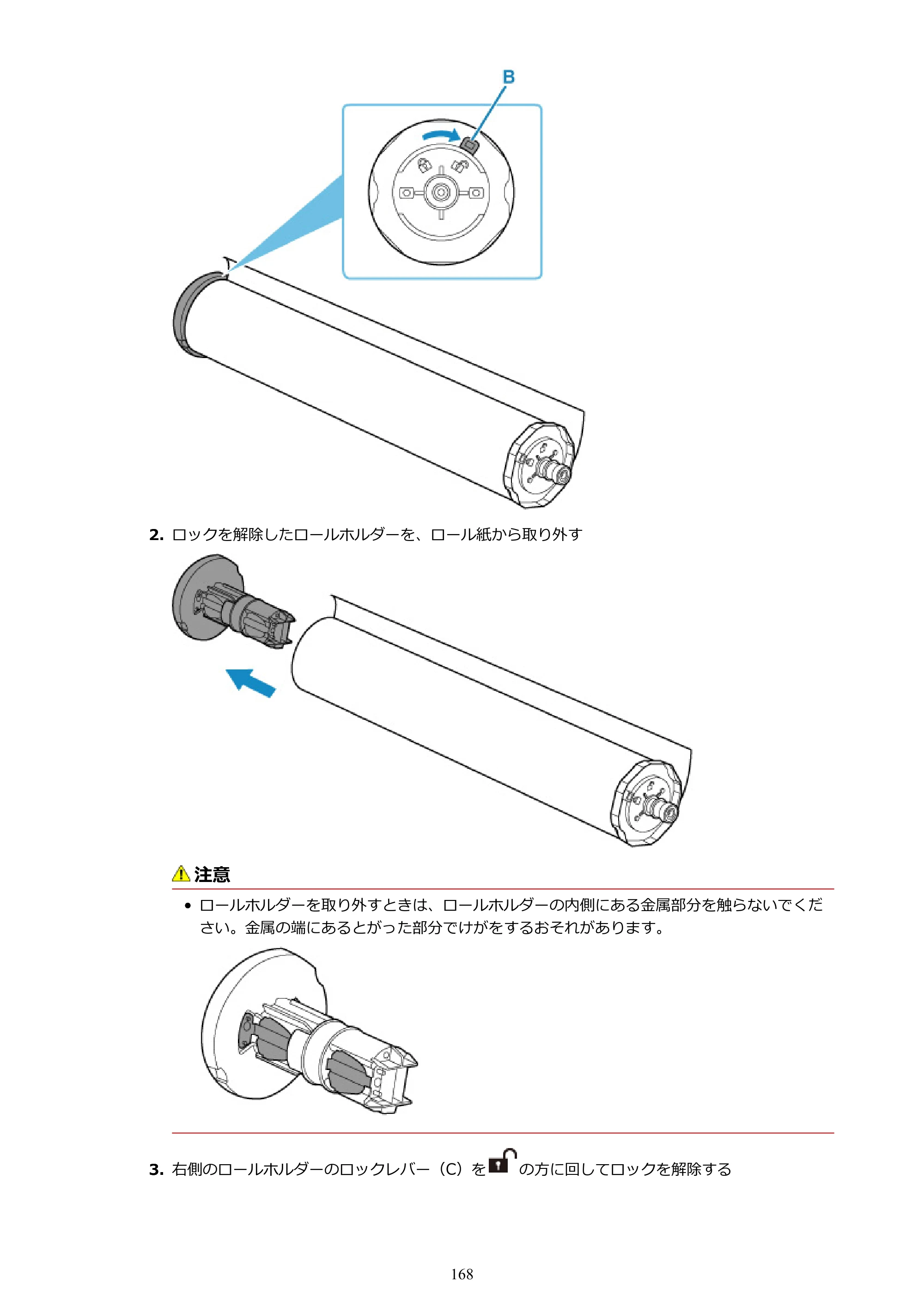 キヤノン TC-21・TC-21M TC-21 （PDF） オンラインマニュアル 取扱説明書 （Mac） 2026年1月15日更新（PDF：6.24 MB） — 原本ページ — 168ページ