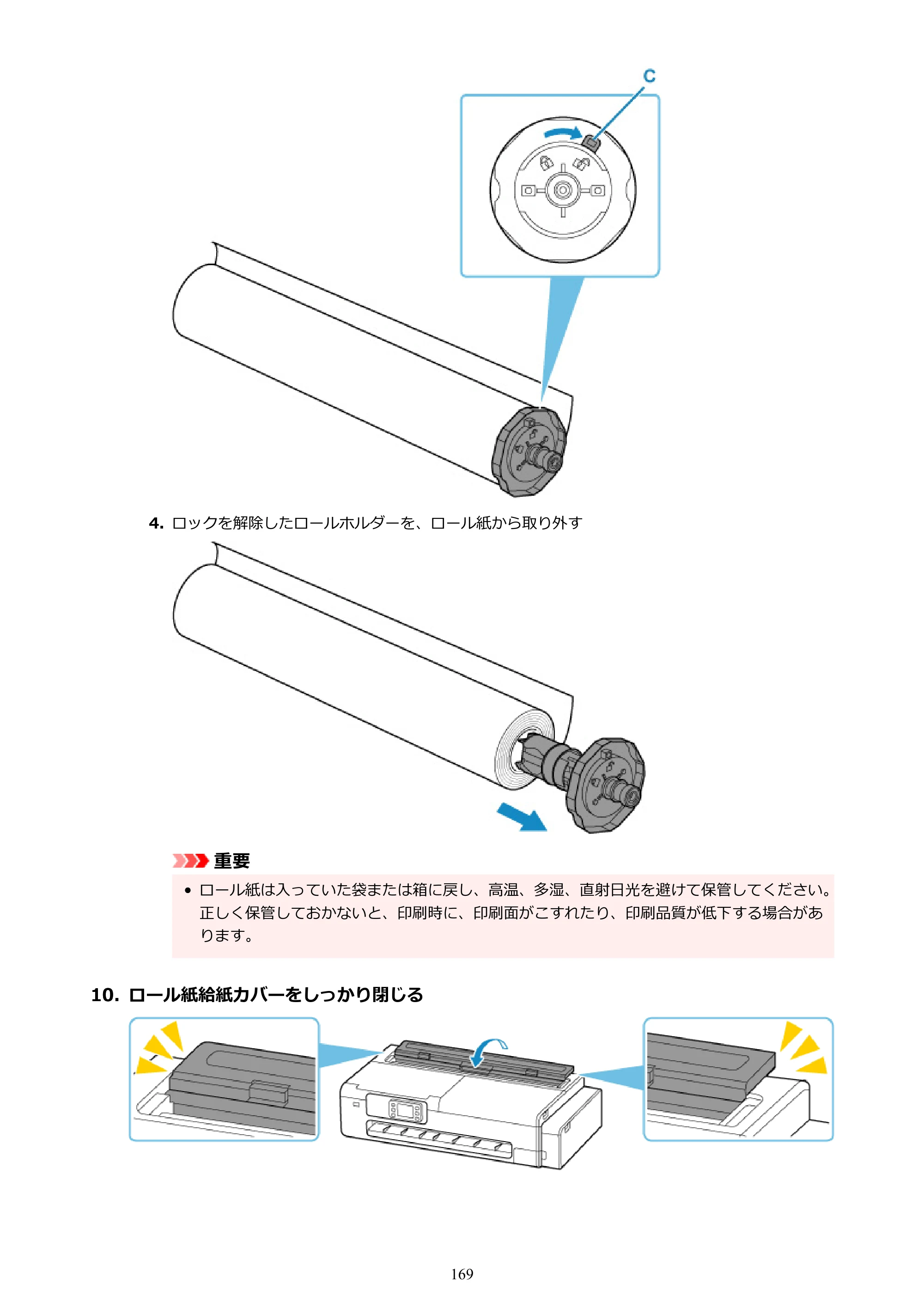 キヤノン TC-21・TC-21M TC-21 （PDF） オンラインマニュアル 取扱説明書 （Mac） 2026年1月15日更新（PDF：6.24 MB） — 原本ページ — 169ページ