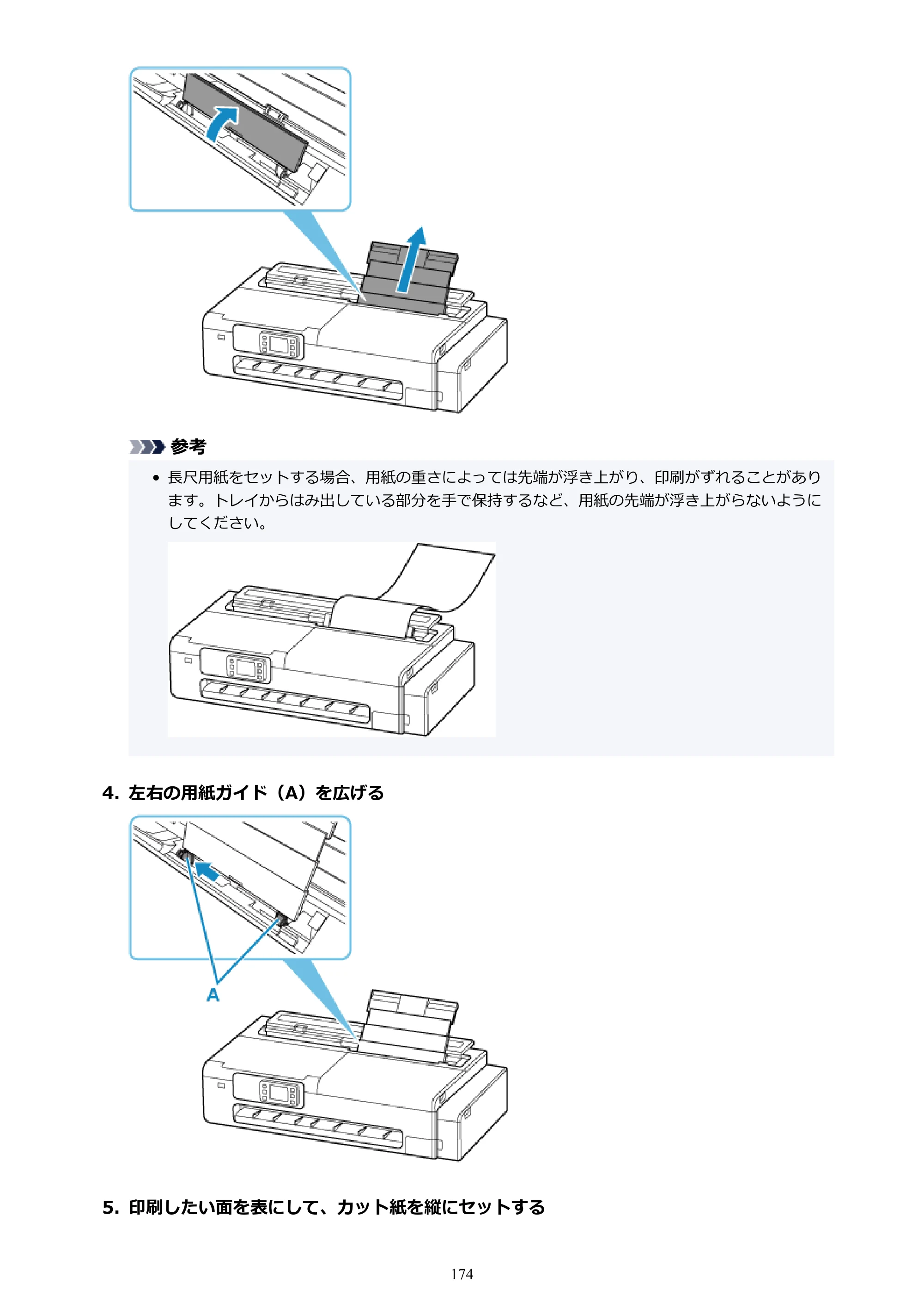 キヤノン TC-21・TC-21M TC-21 （PDF） オンラインマニュアル 取扱説明書 （Mac） 2026年1月15日更新（PDF：6.24 MB） — 原本ページ — 174ページ