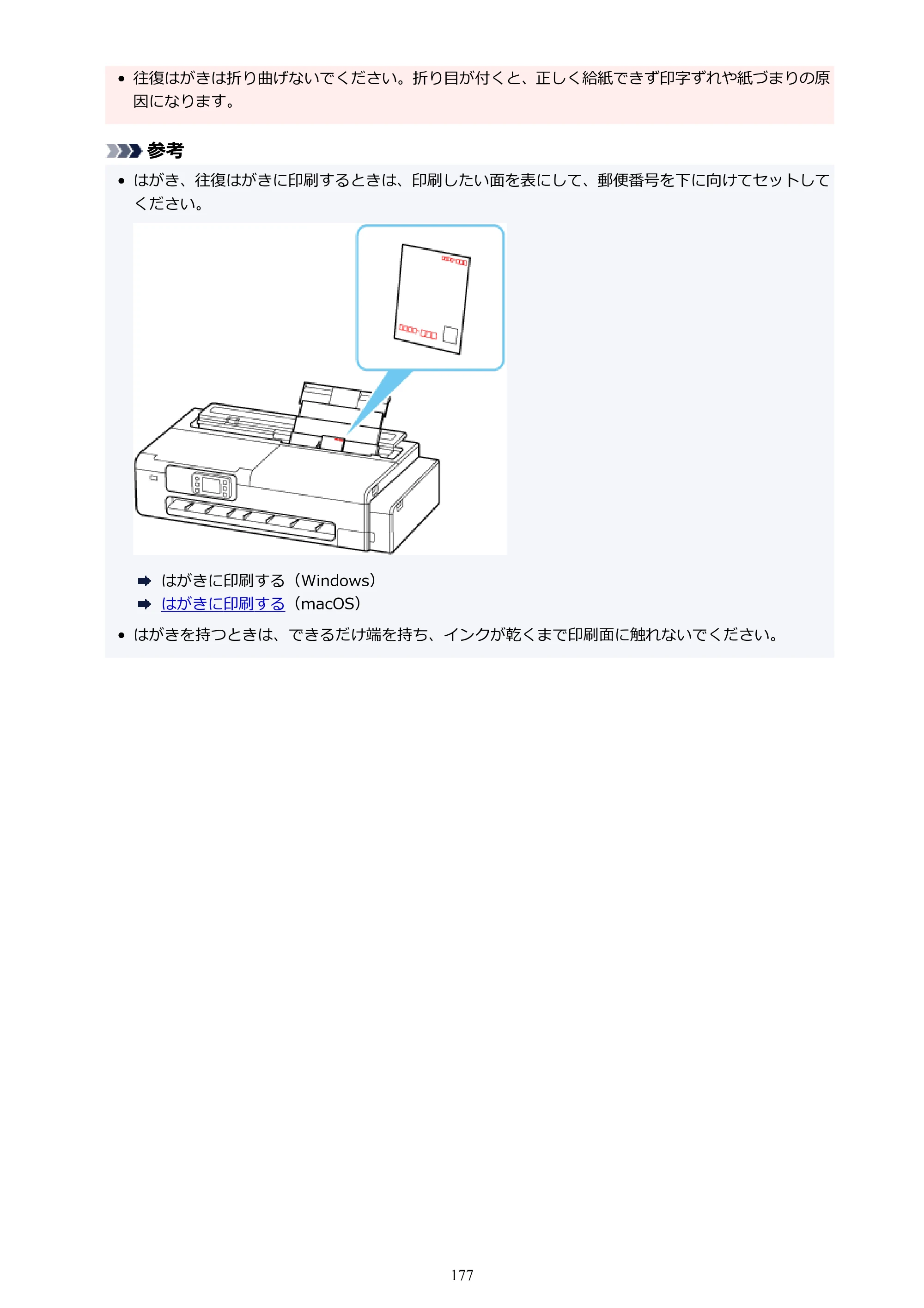 キヤノン TC-21・TC-21M TC-21 （PDF） オンラインマニュアル 取扱説明書 （Mac） 2026年1月15日更新（PDF：6.24 MB） — 原本ページ — 177ページ