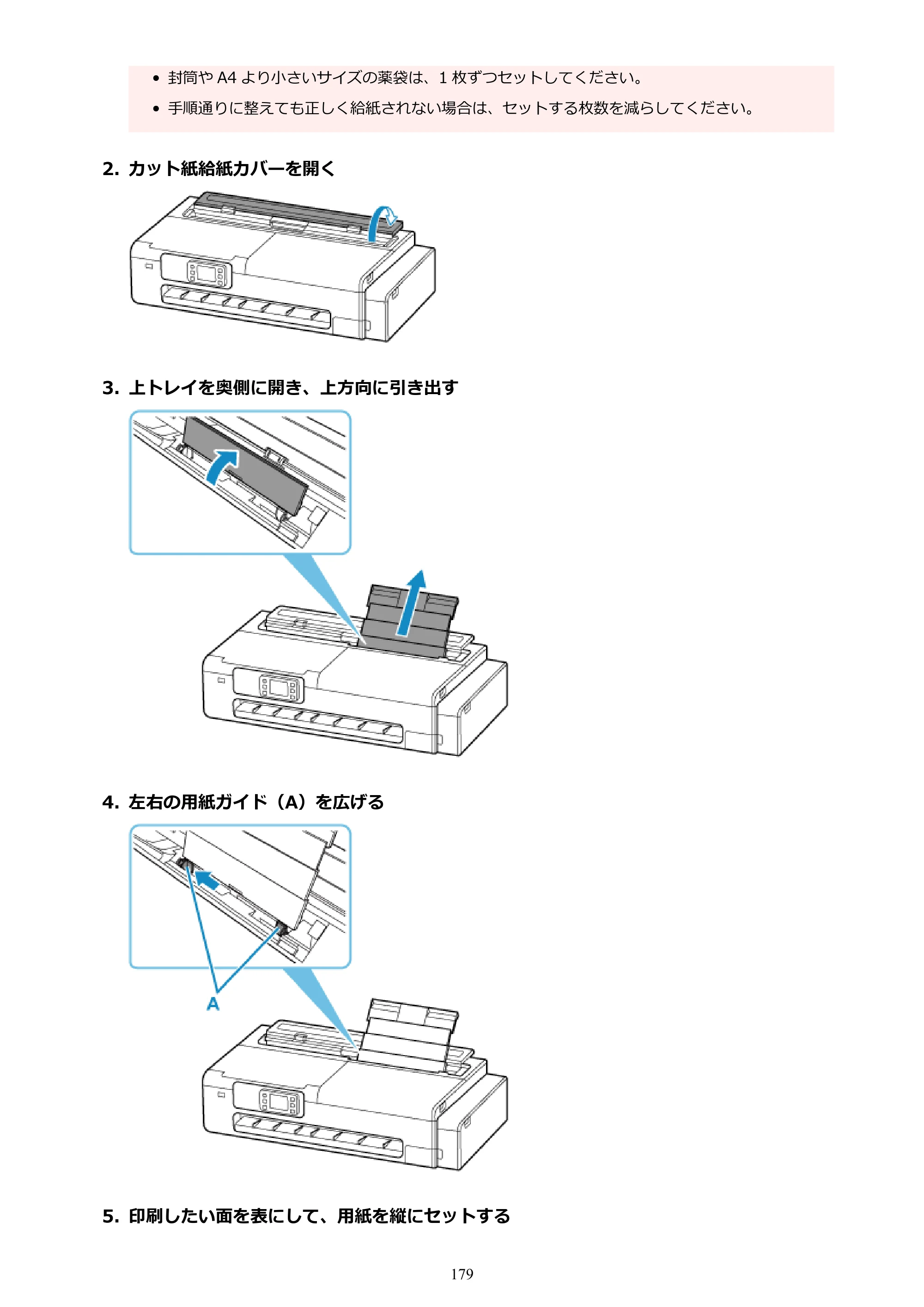 キヤノン TC-21・TC-21M TC-21 （PDF） オンラインマニュアル 取扱説明書 （Mac） 2026年1月15日更新（PDF：6.24 MB） — 原本ページ — 179ページ