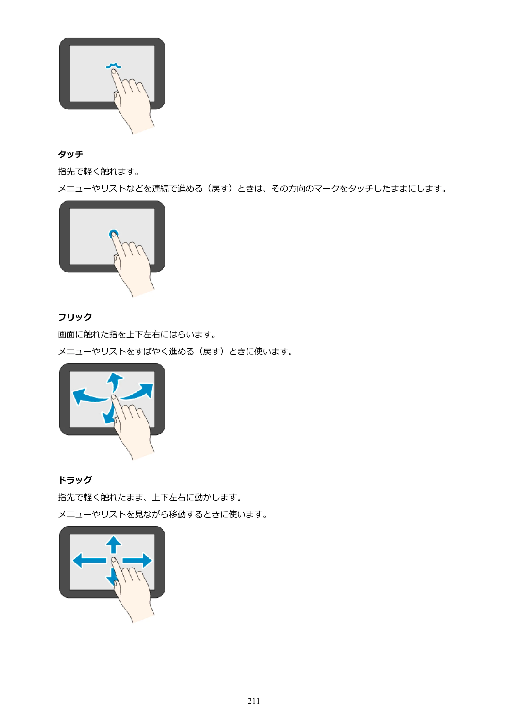 キヤノン TC-21・TC-21M TC-21 （PDF） オンラインマニュアル 取扱説明書 （Mac） 2026年1月15日更新（PDF：6.24 MB） — 原本ページ — 211ページ