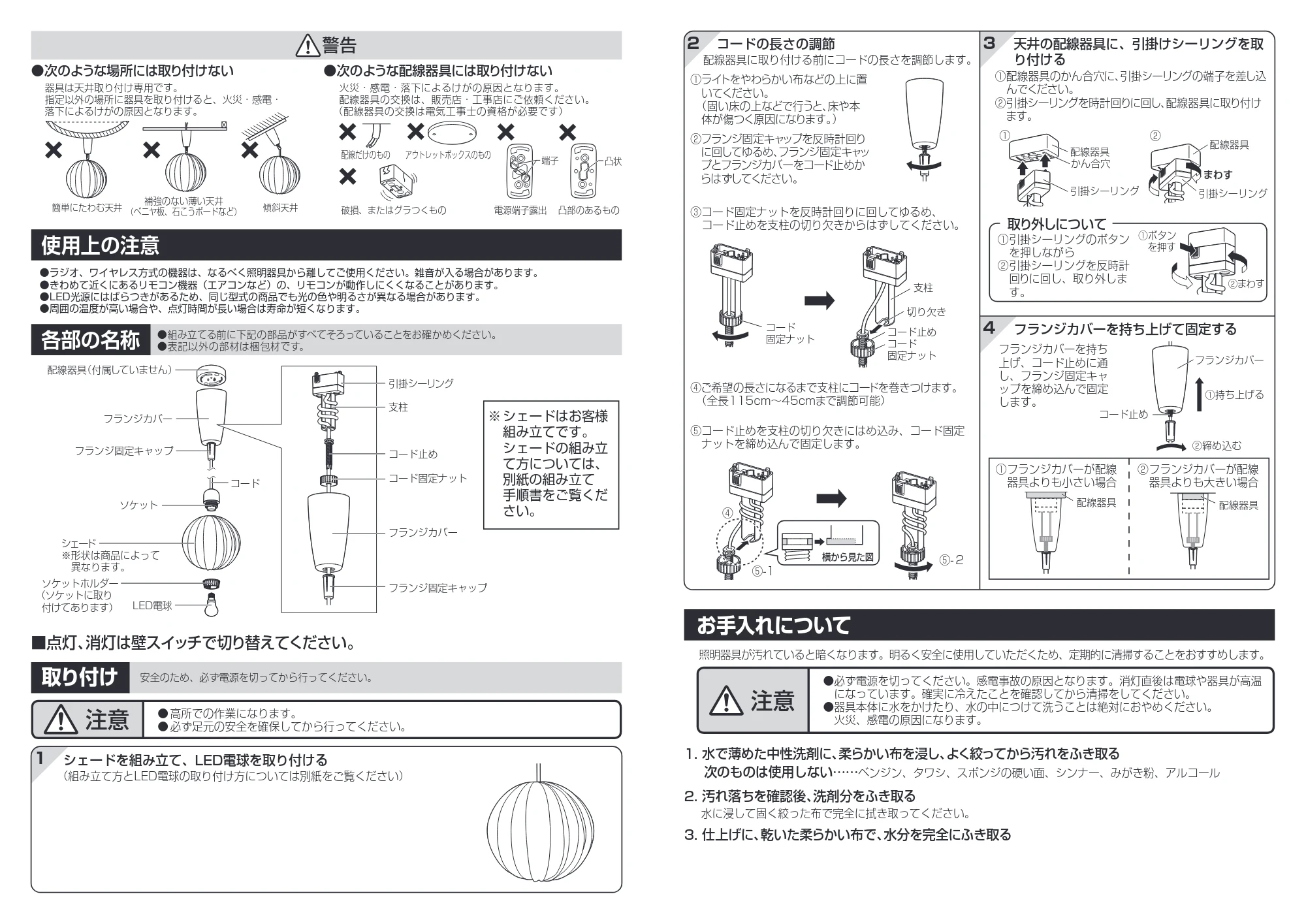 アイリスオーヤマ PL8L-E26AKN 取扱説明書 — 原本ページ — 2ページ