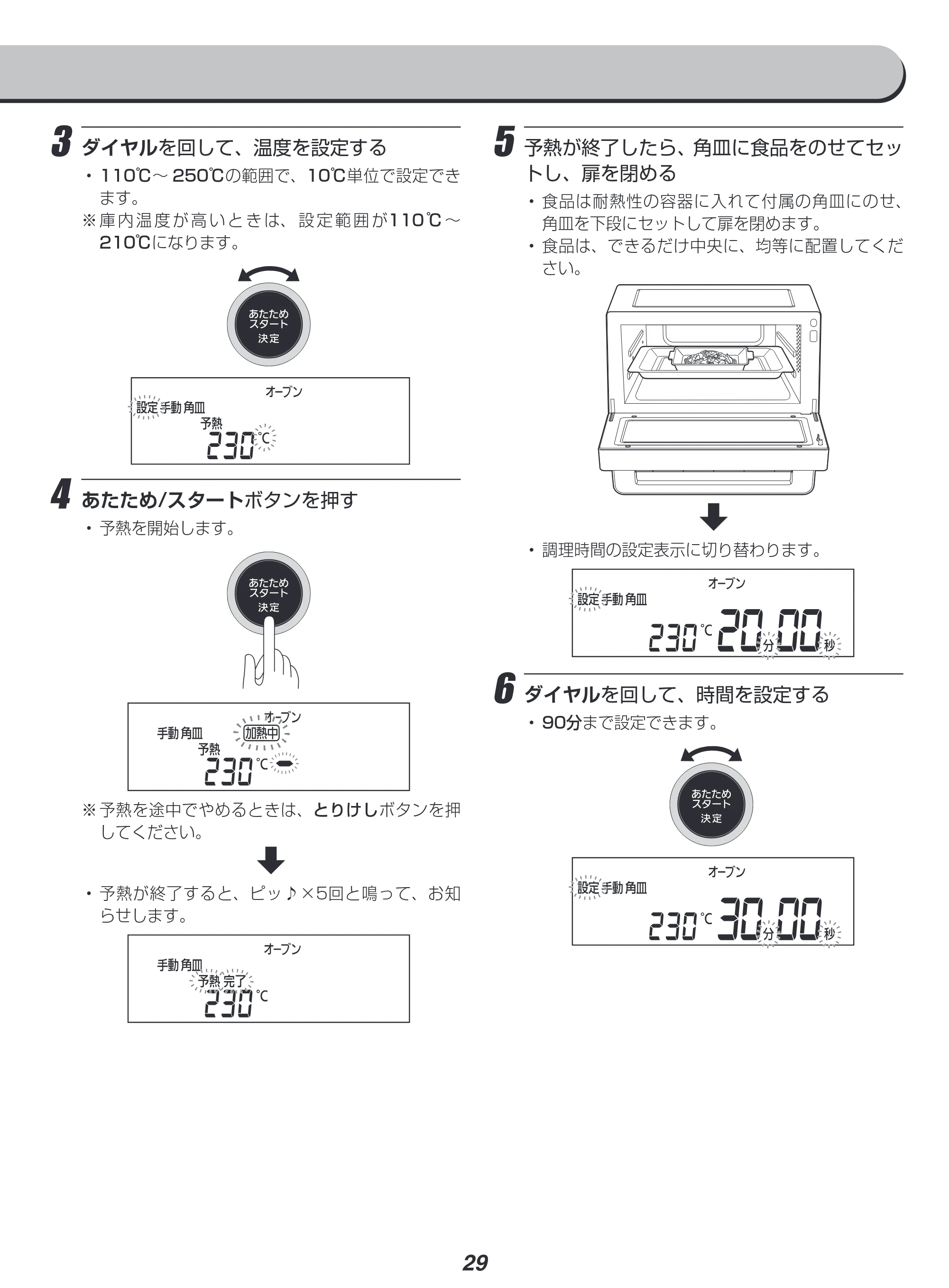アイリスオーヤマ MO-F1808-CW 取扱説明書 — 原本ページ — 29ページ