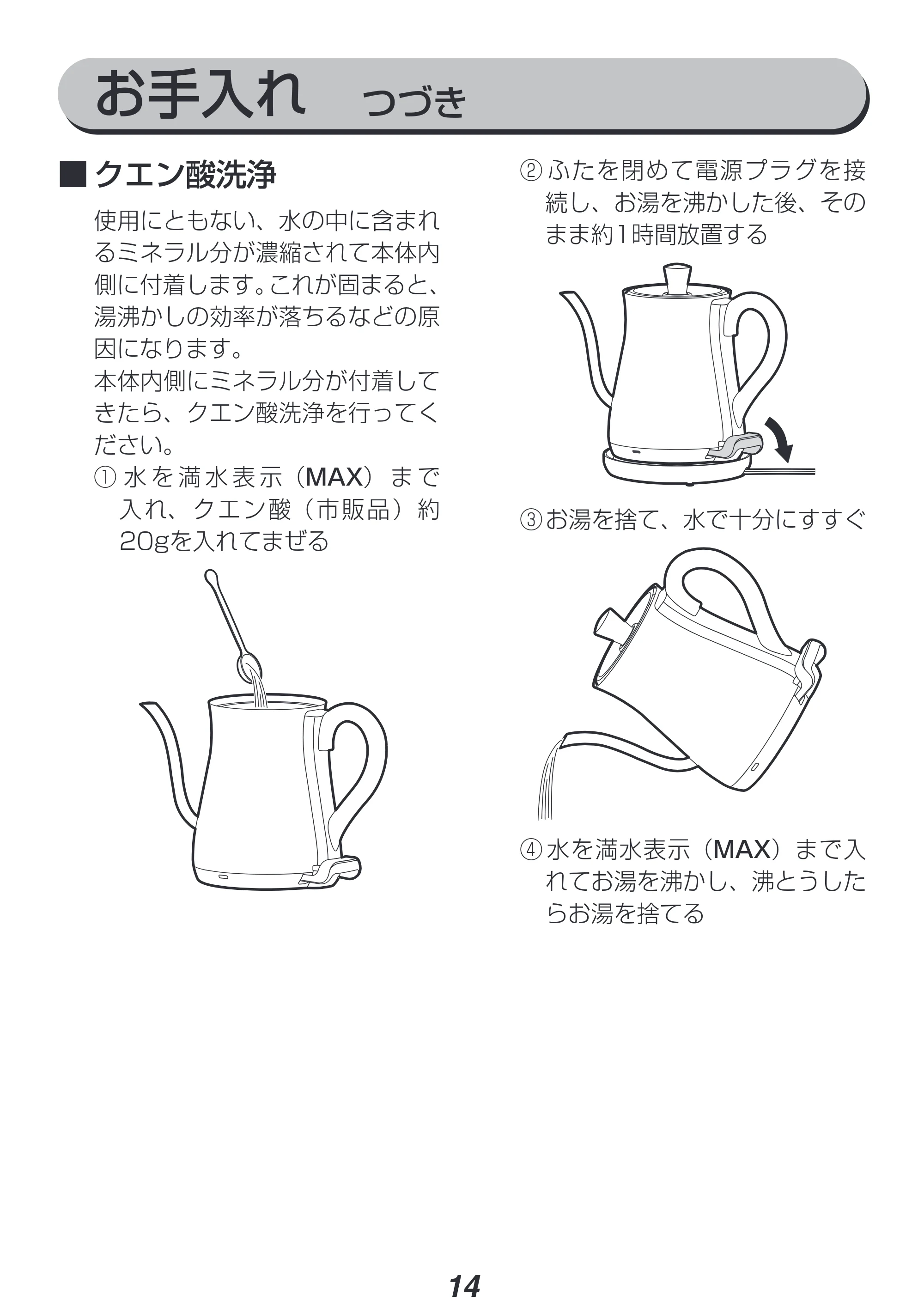 アイリスオーヤマ IKE-C600 取扱説明書 — 原本ページ — 14ページ