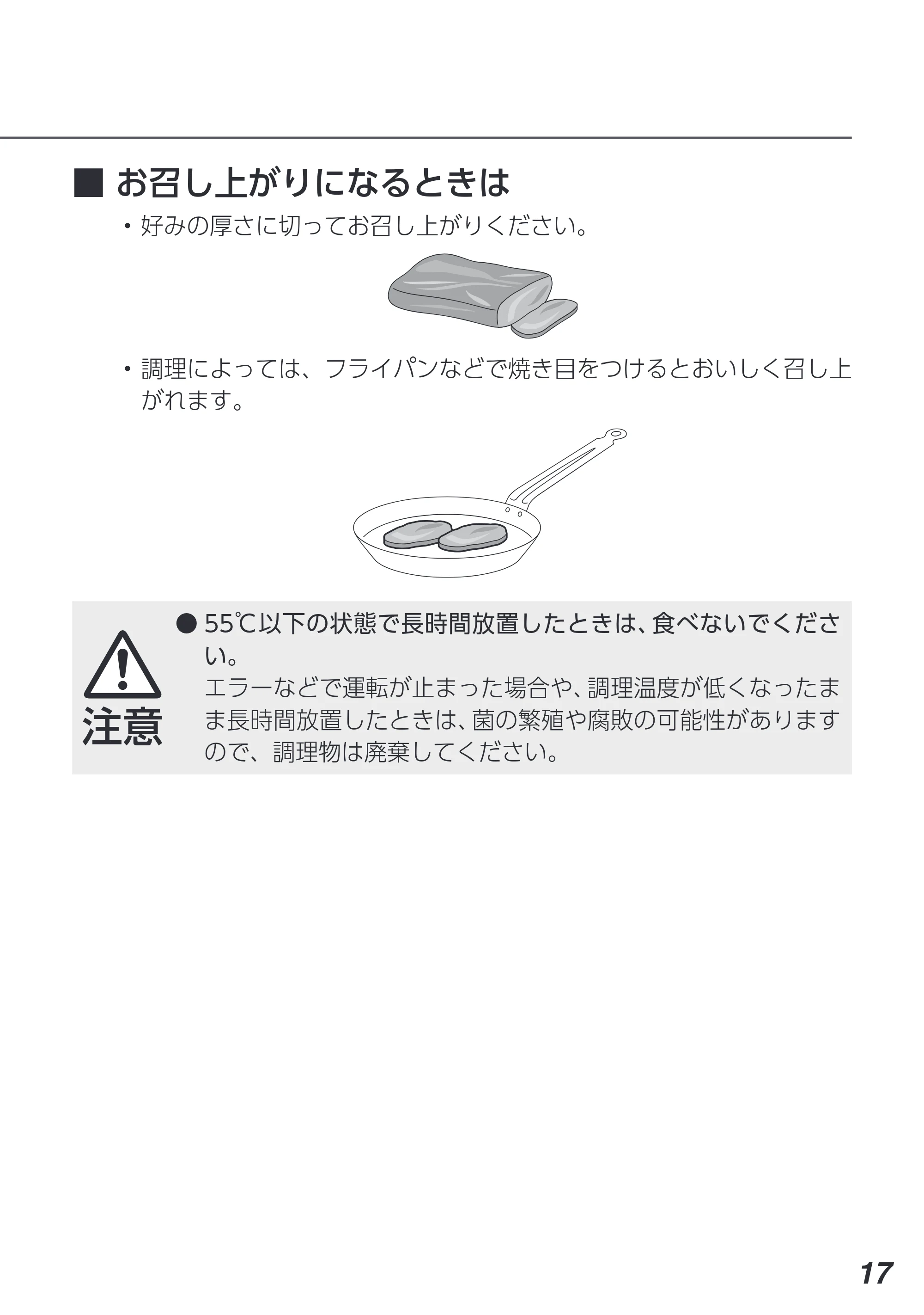 アイリスオーヤマ PLTC-M01 取扱説明書 — 原本ページ — 17ページ