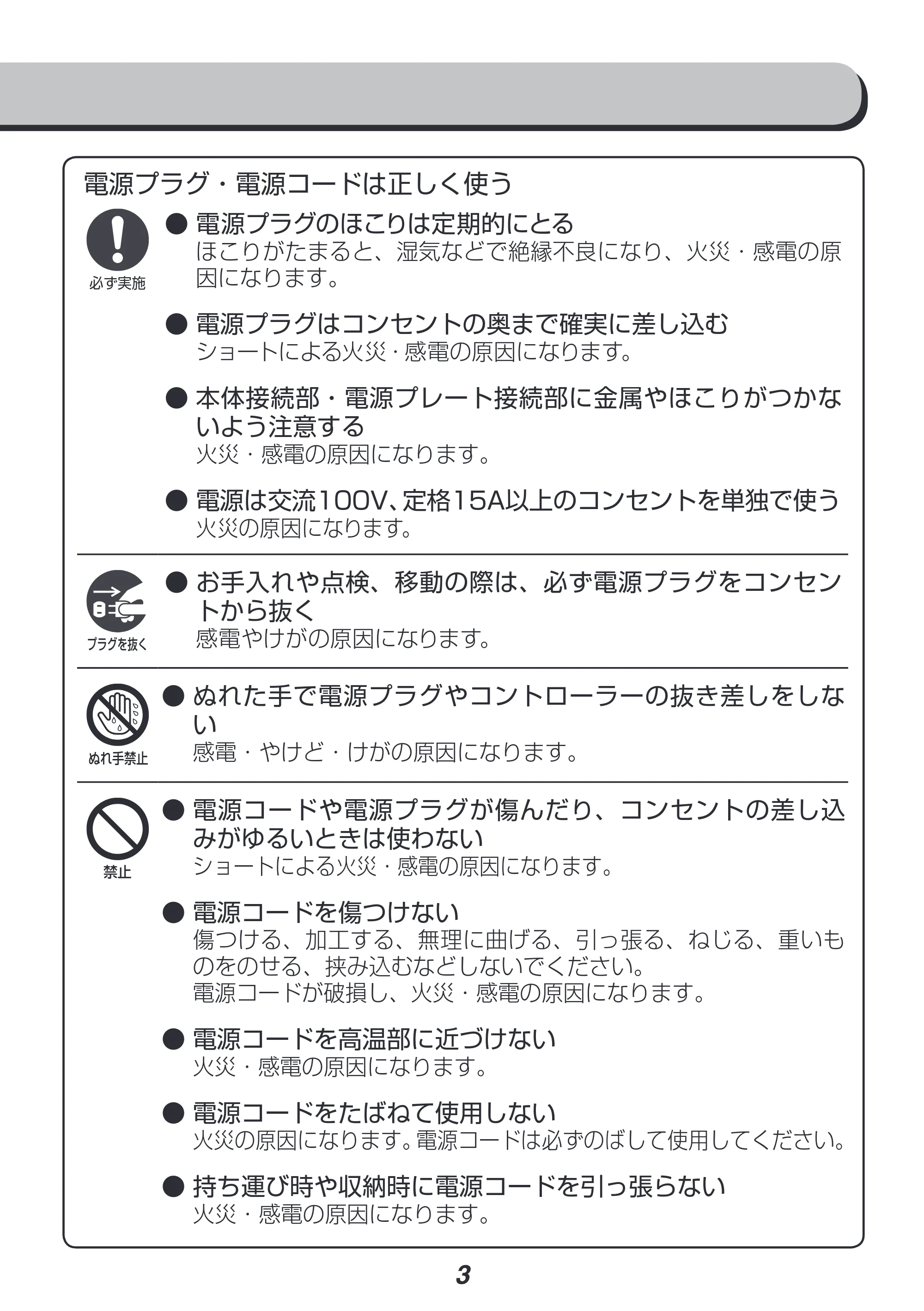 アイリスオーヤマ APA-135 取扱説明書 — 原本ページ — 3ページ