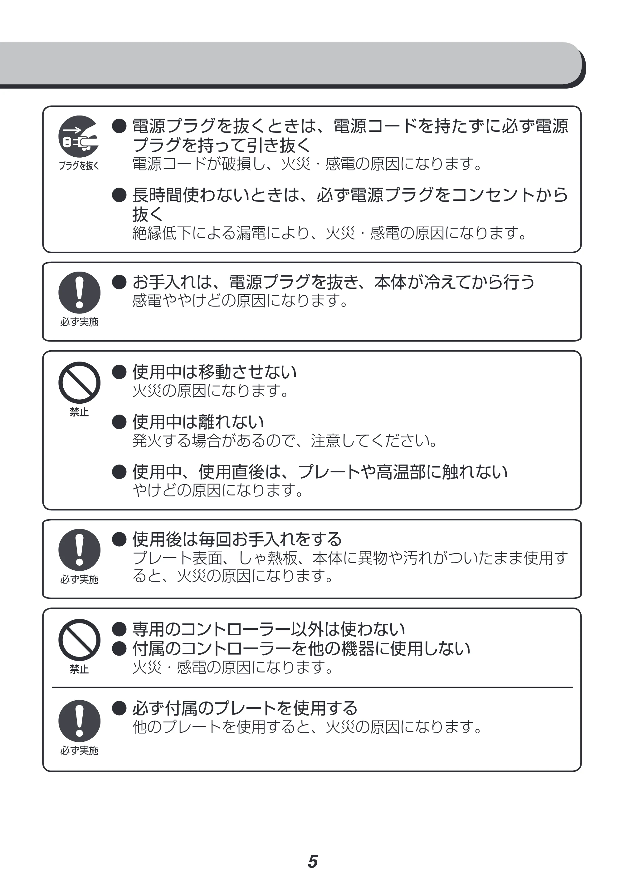アイリスオーヤマ APA-135 取扱説明書 — 原本ページ — 5ページ