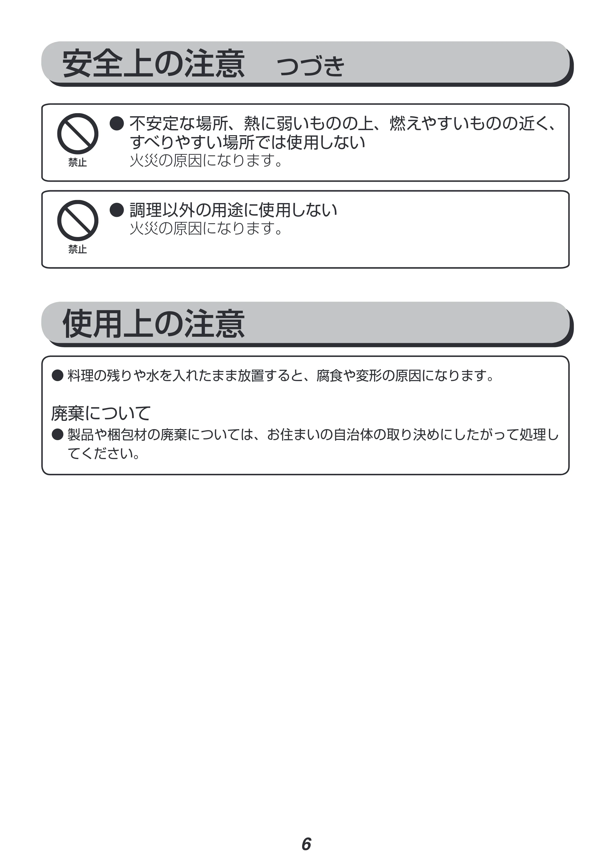 アイリスオーヤマ APA-135 取扱説明書 — 原本ページ — 6ページ