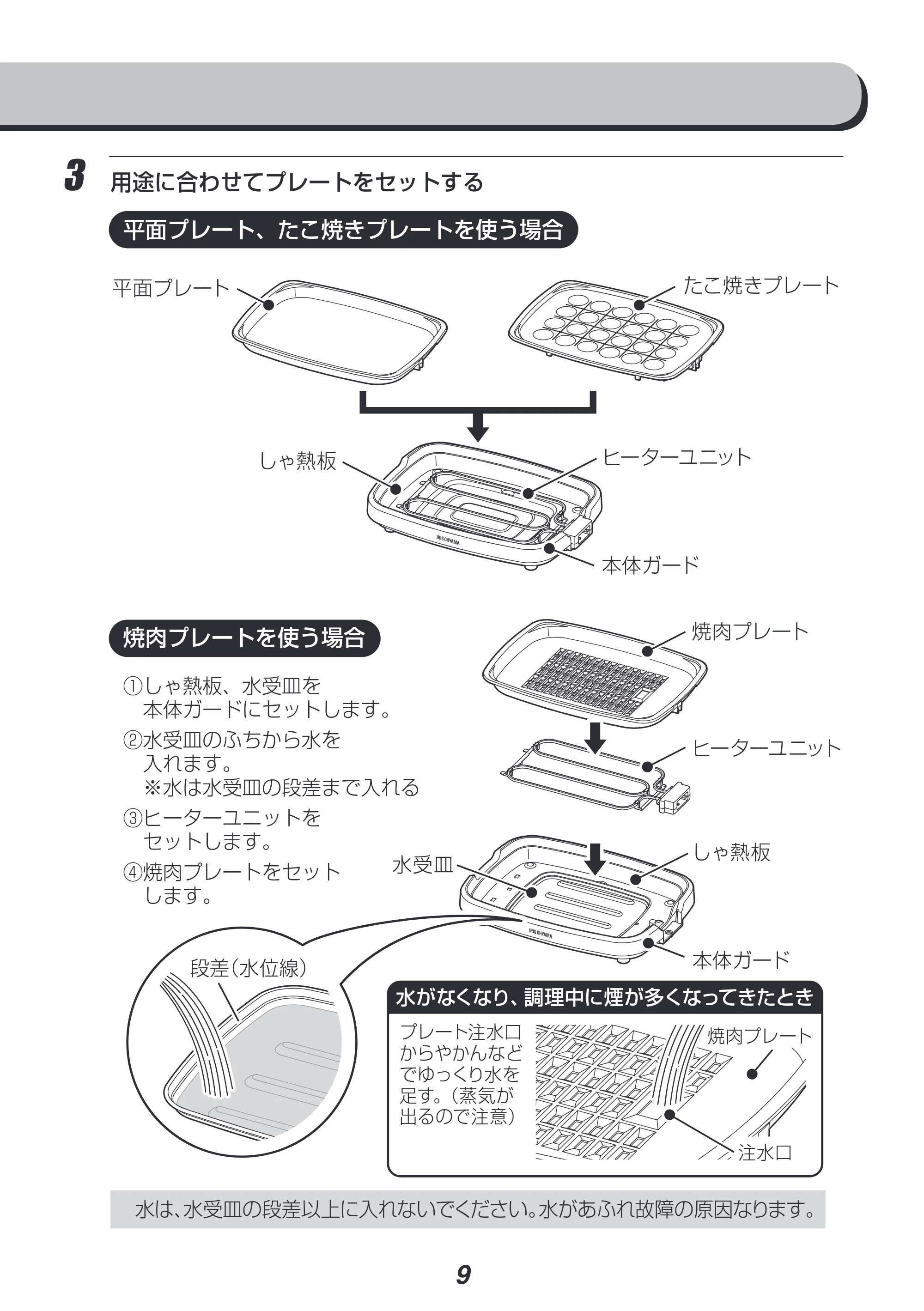 アイリスオーヤマ APA-135 取扱説明書 — 原本ページ — 9ページ