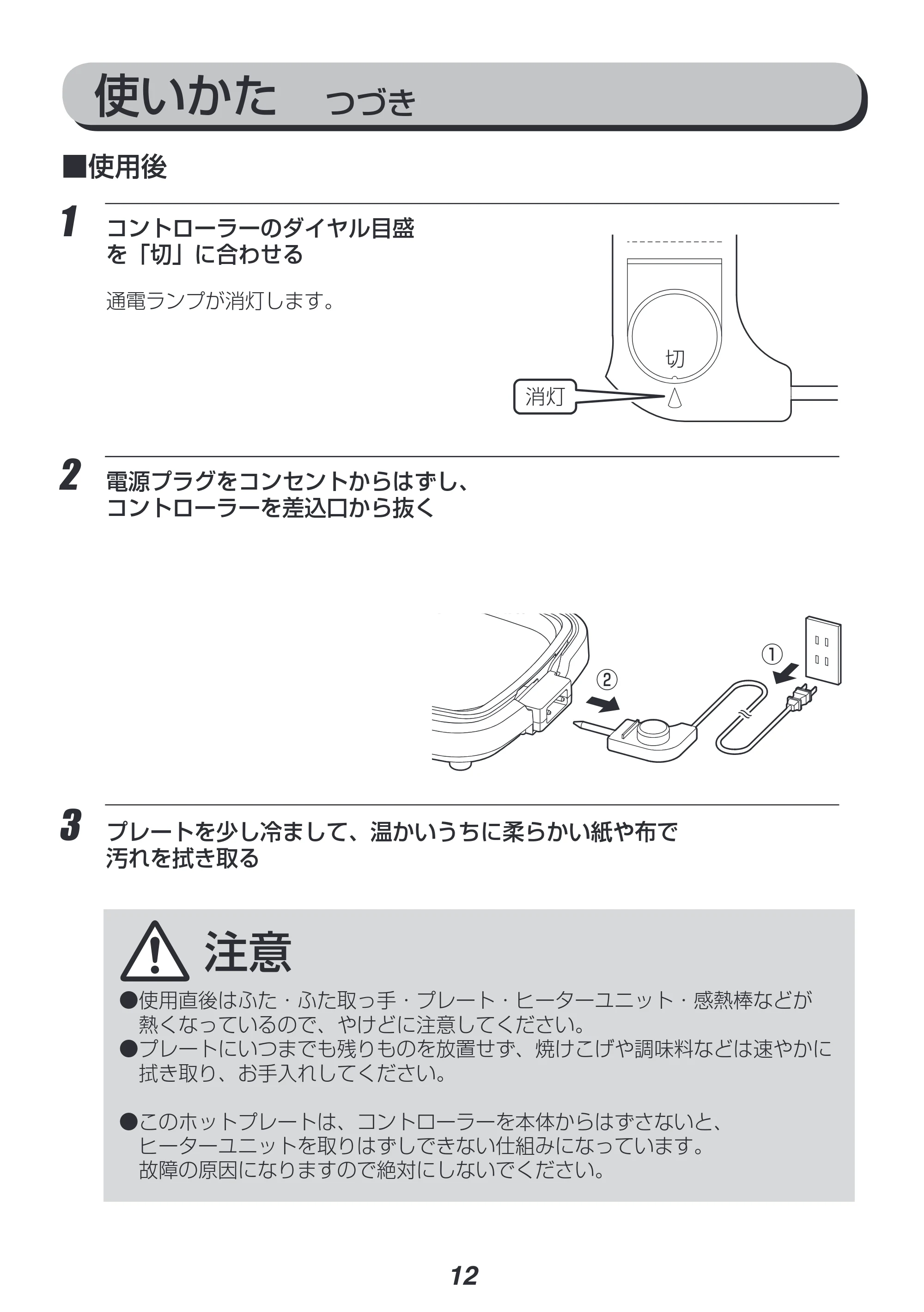 アイリスオーヤマ APA-135 取扱説明書 — 原本ページ — 12ページ