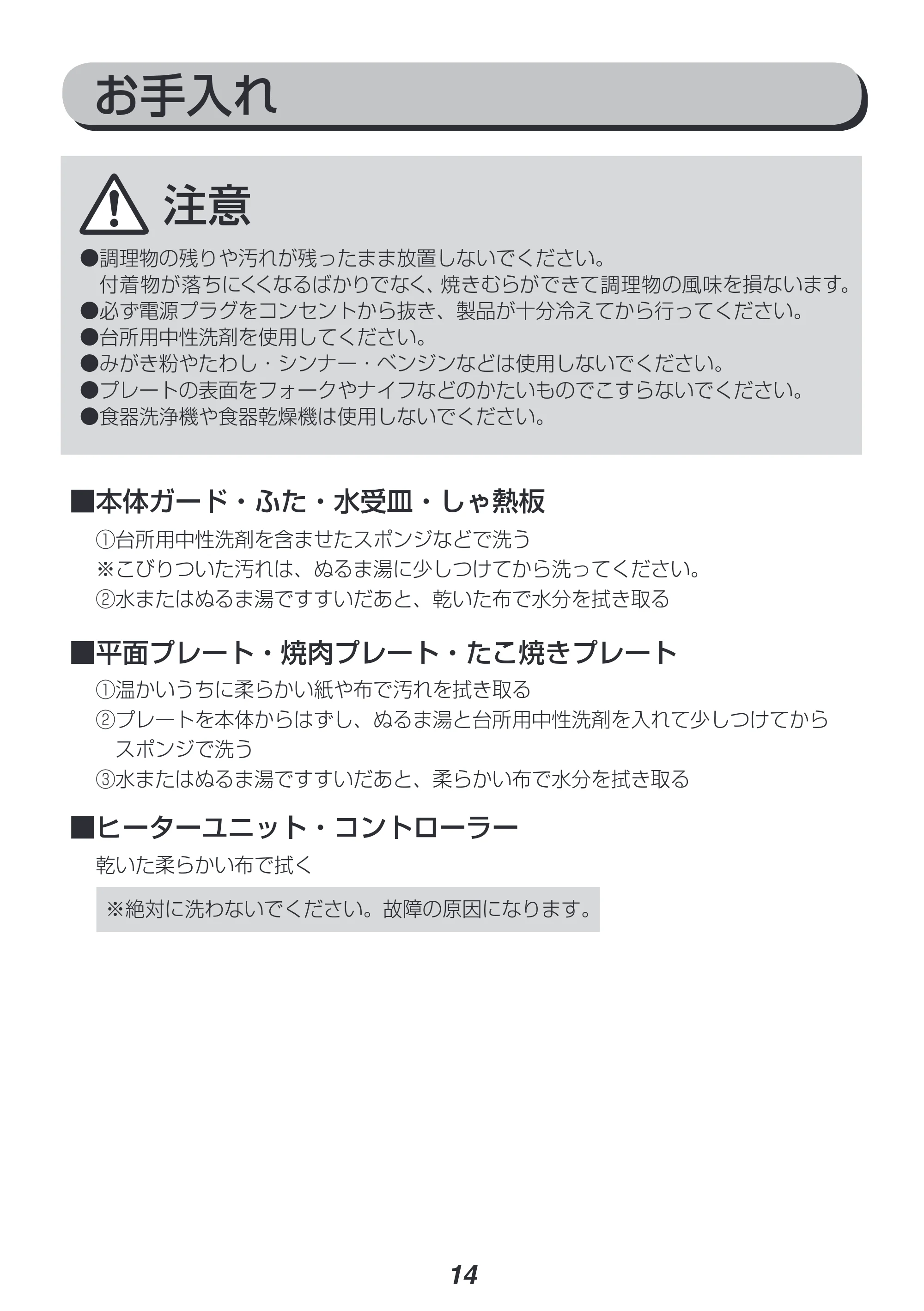 アイリスオーヤマ APA-135 取扱説明書 — 原本ページ — 14ページ