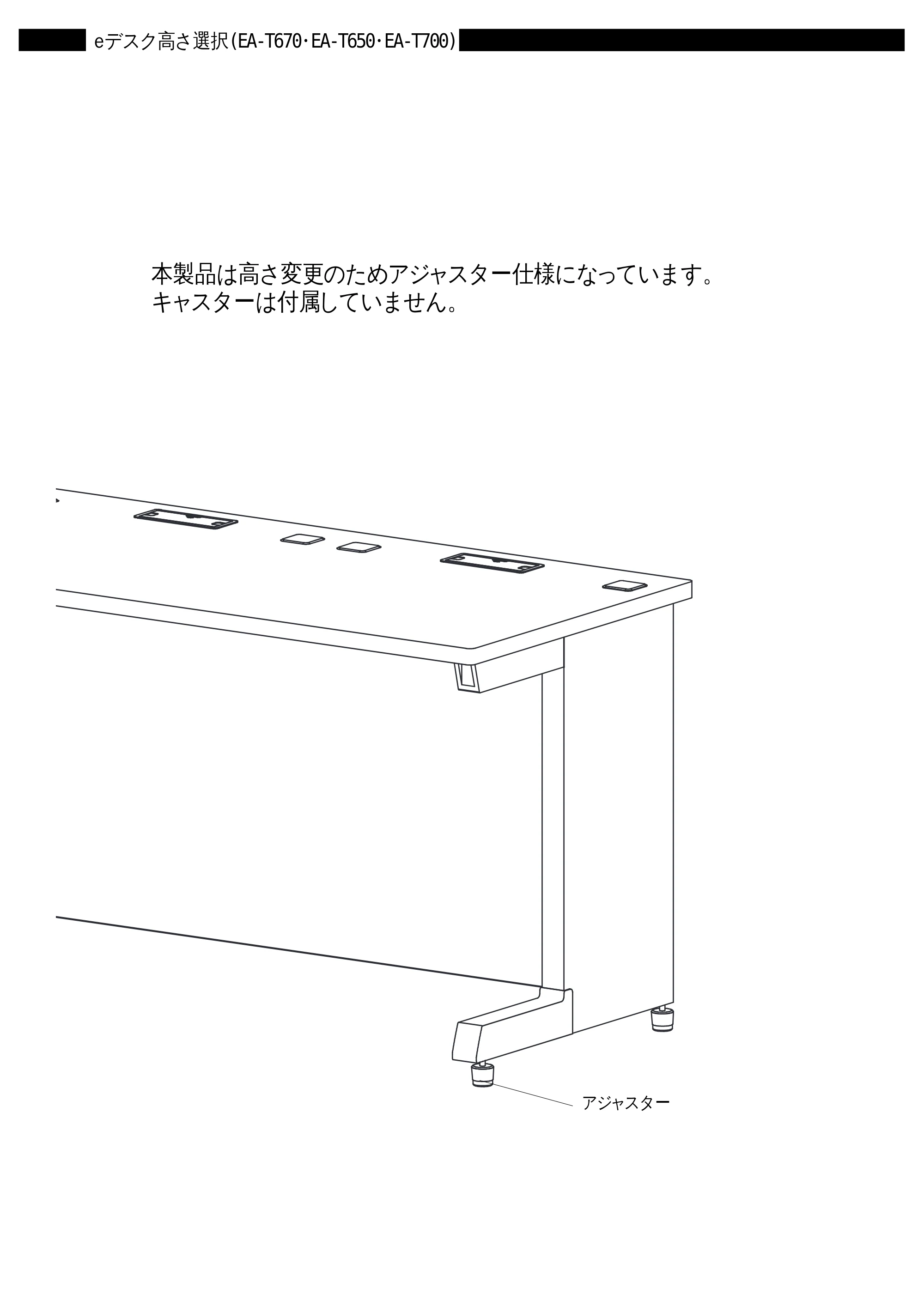 サンワサプライ EA-T700 / EA-T650 / EA-T670 取扱説明書 — 原本ページ — 1ページ