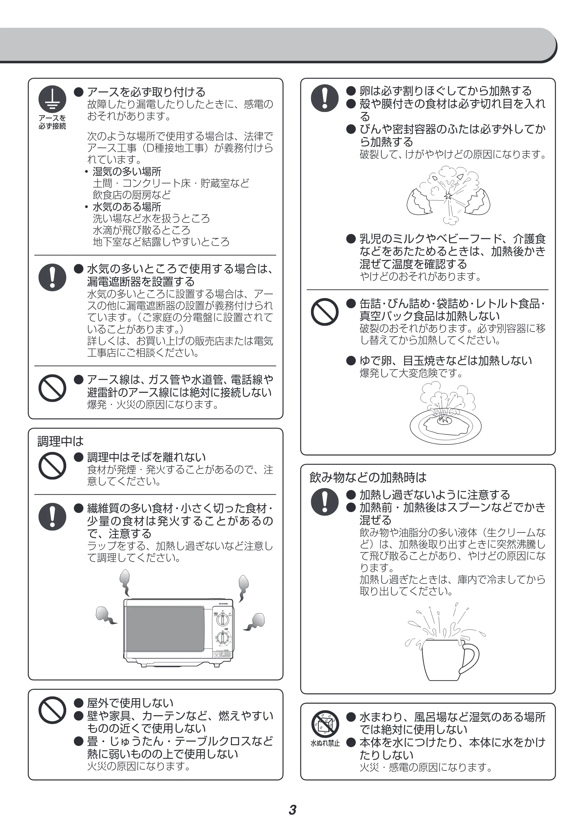 アイリスオーヤマ IMB-F184-5-WPG 取扱説明書 — 原本ページ — 3ページ