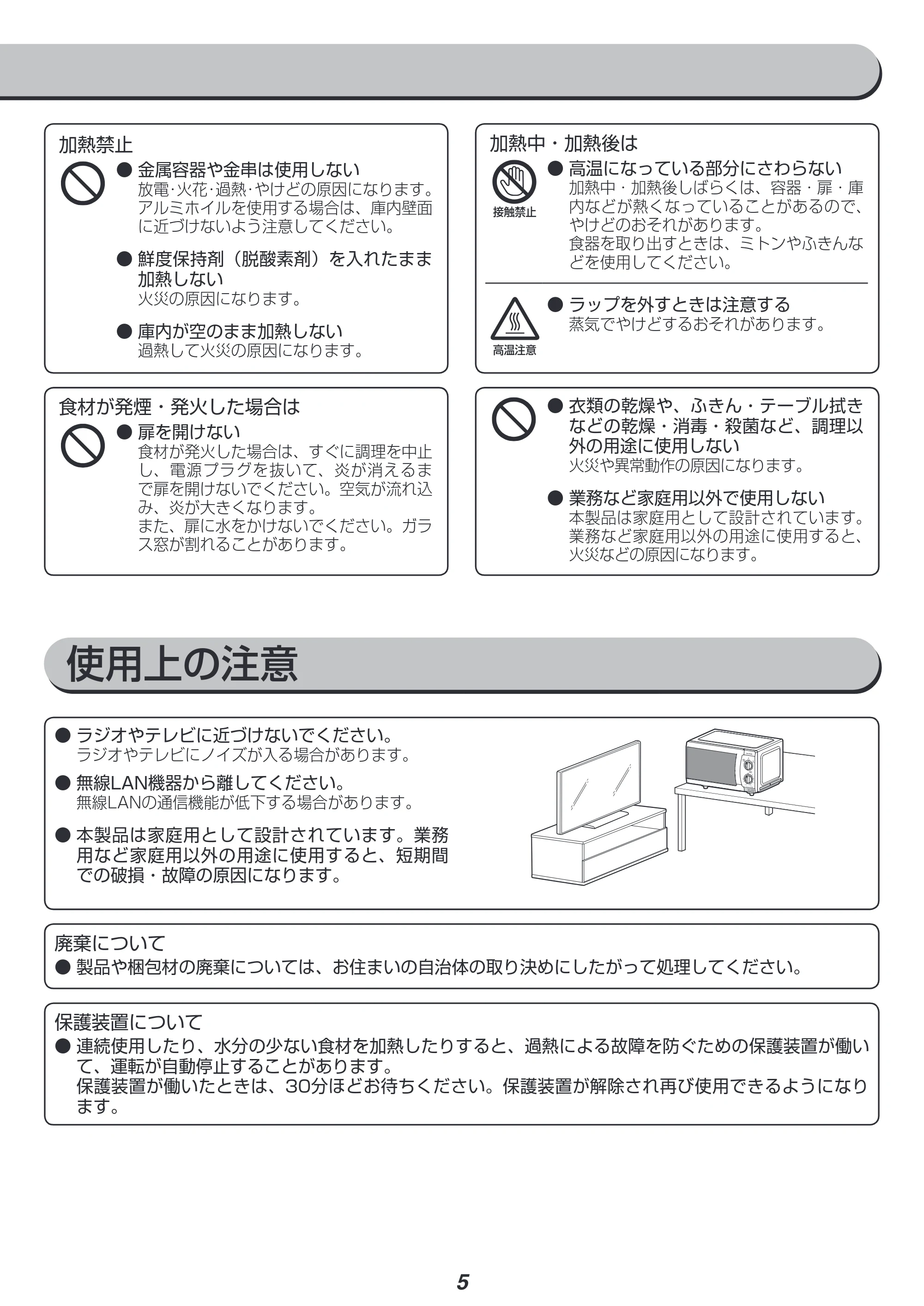 アイリスオーヤマ IMB-F184-5-WPG 取扱説明書 — 原本ページ — 5ページ