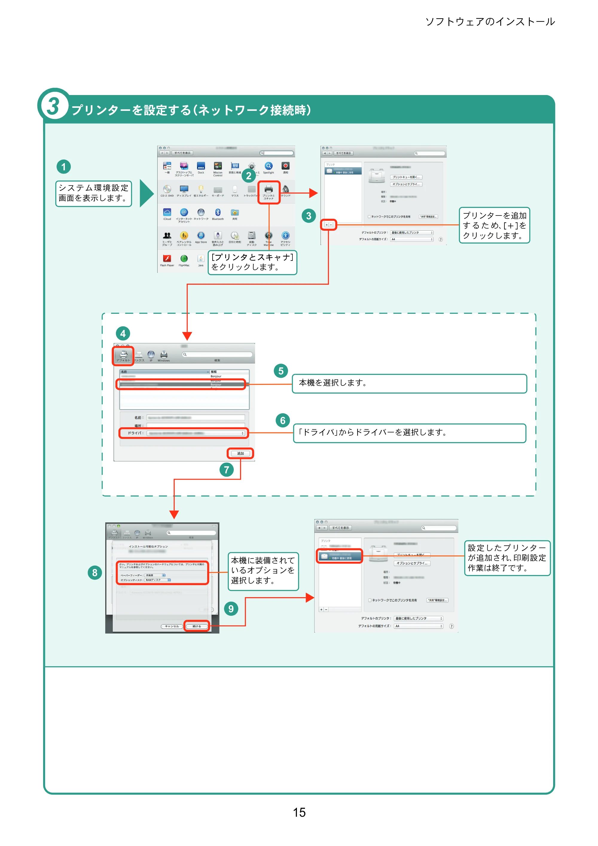 京セラ ECOSYS M6535cidn ECOSYS M6535cidn クイックガイド — 原本ページ — 15ページ