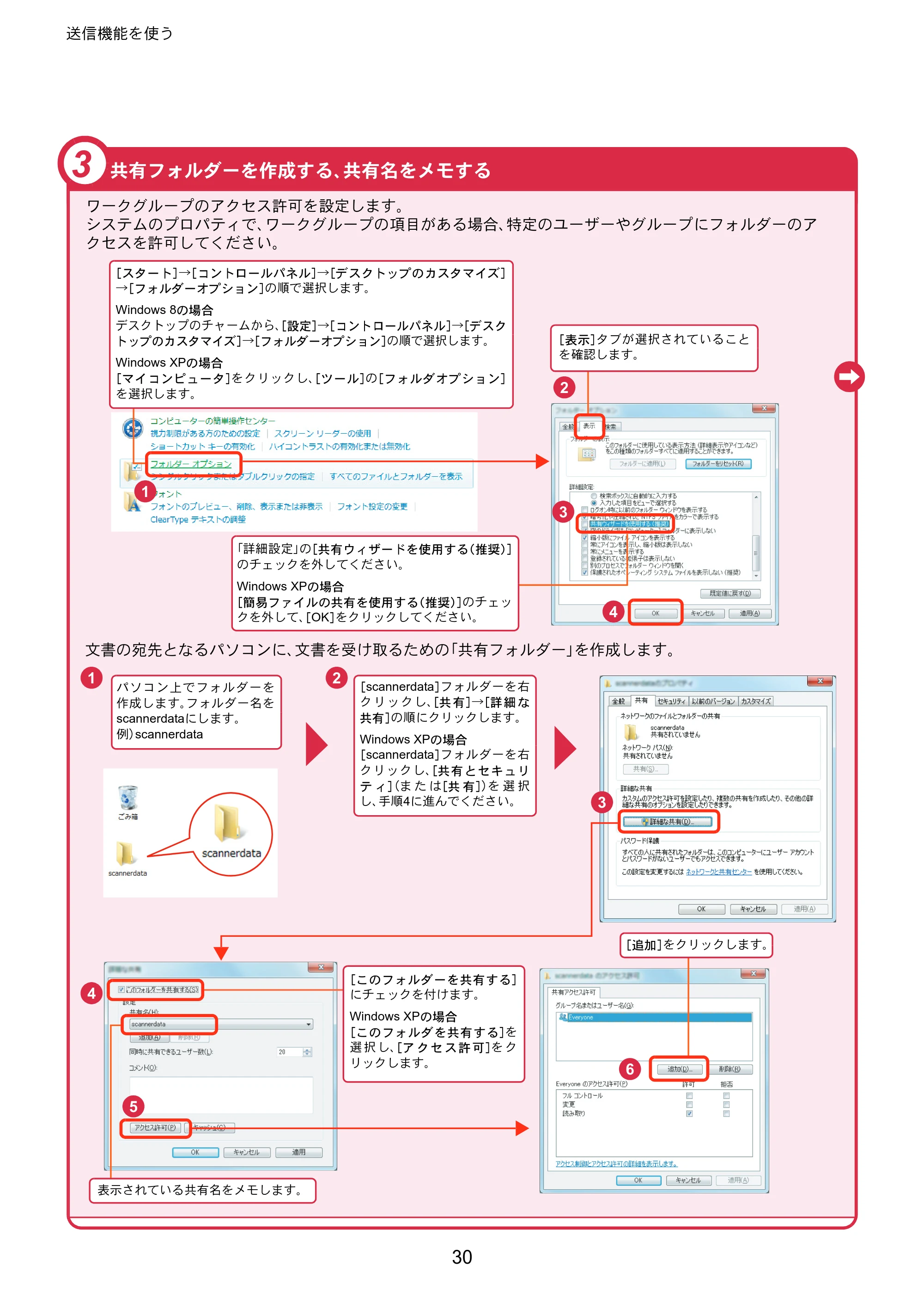 京セラ ECOSYS M6535cidn ECOSYS M6535cidn クイックガイド — 原本ページ — 30ページ