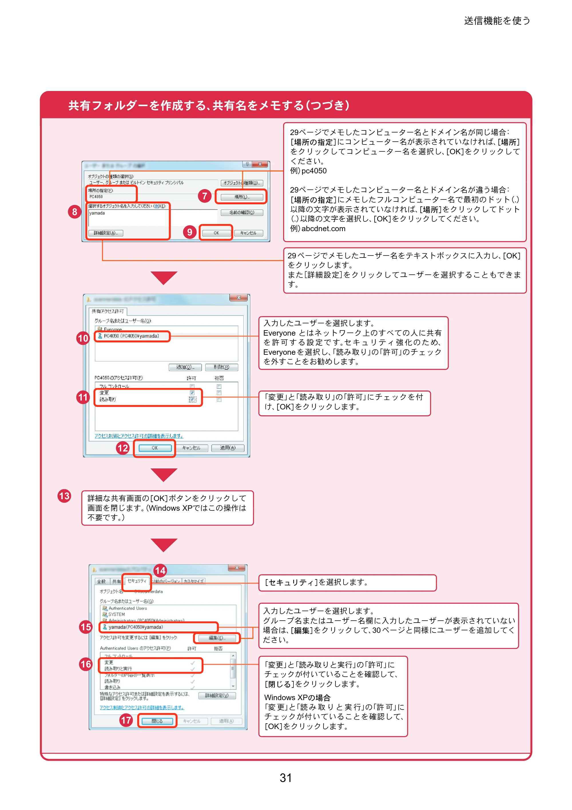 京セラ ECOSYS M6535cidn ECOSYS M6535cidn クイックガイド — 原本ページ — 31ページ