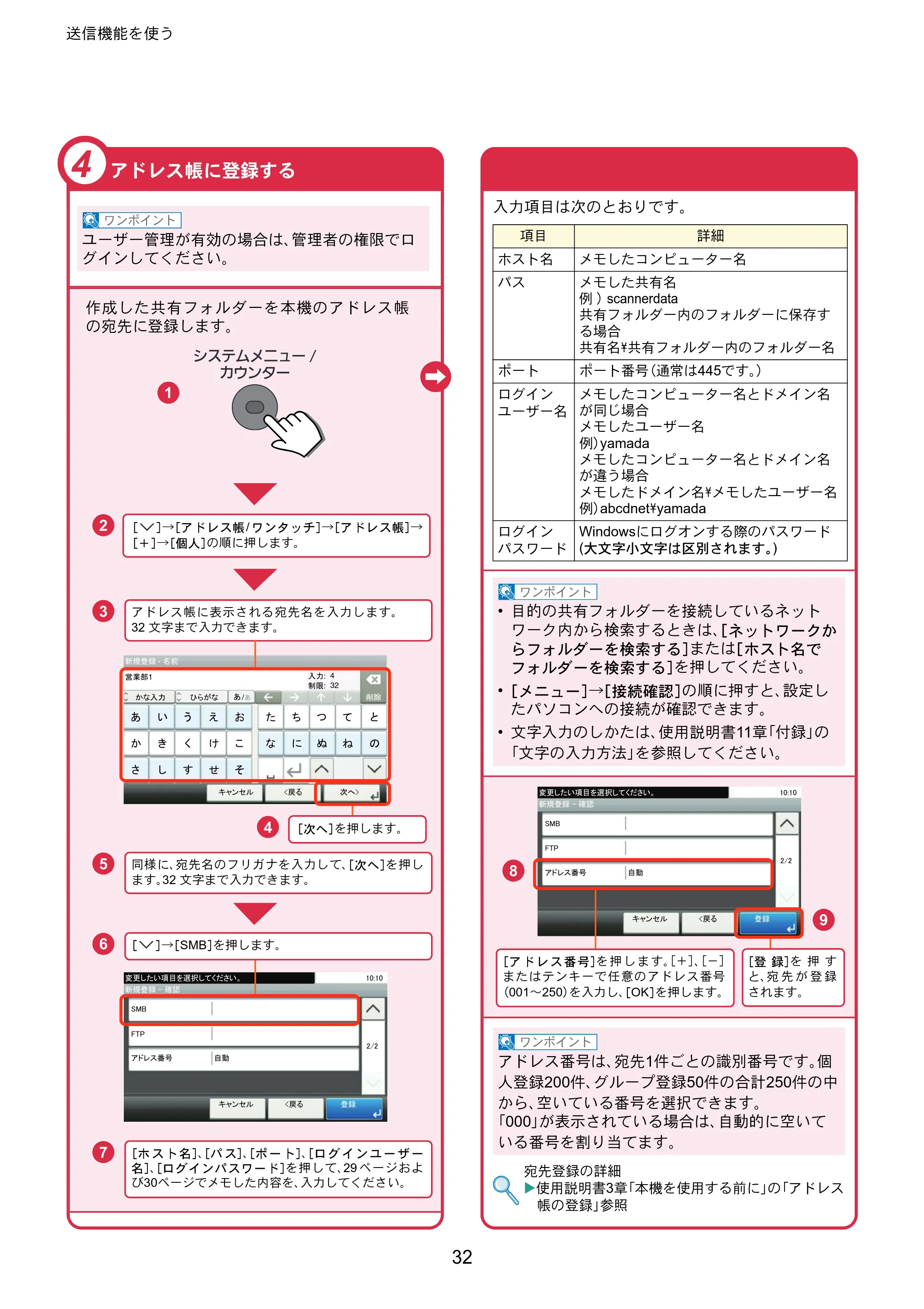 京セラ ECOSYS M6535cidn ECOSYS M6535cidn クイックガイド — 原本ページ — 32ページ