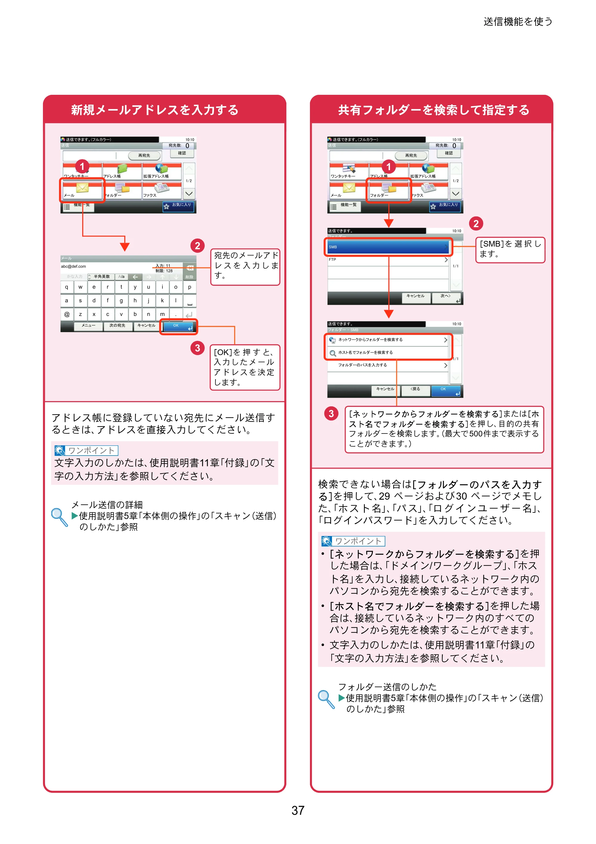 京セラ ECOSYS M6535cidn ECOSYS M6535cidn クイックガイド — 原本ページ — 37ページ