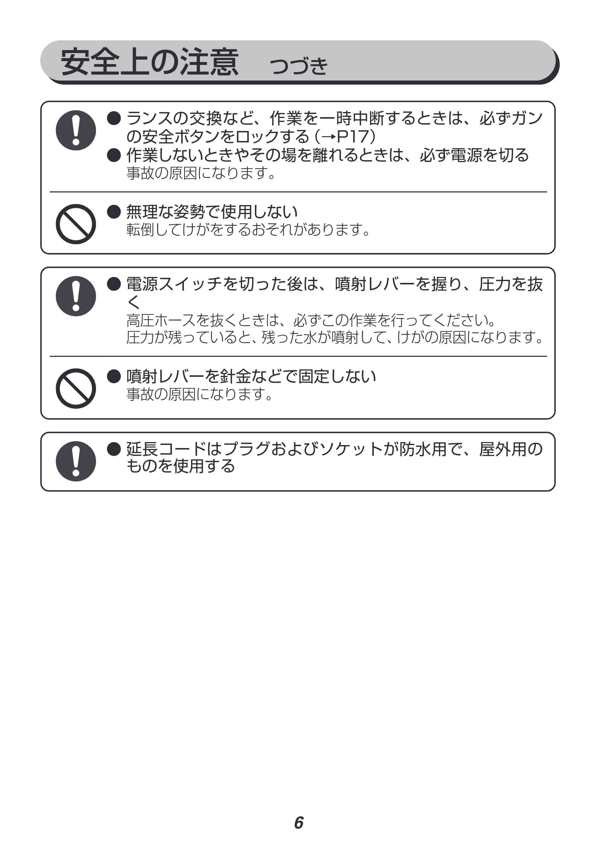アイリスオーヤマ FBN-702 取扱説明書 — 原本ページ — 6ページ